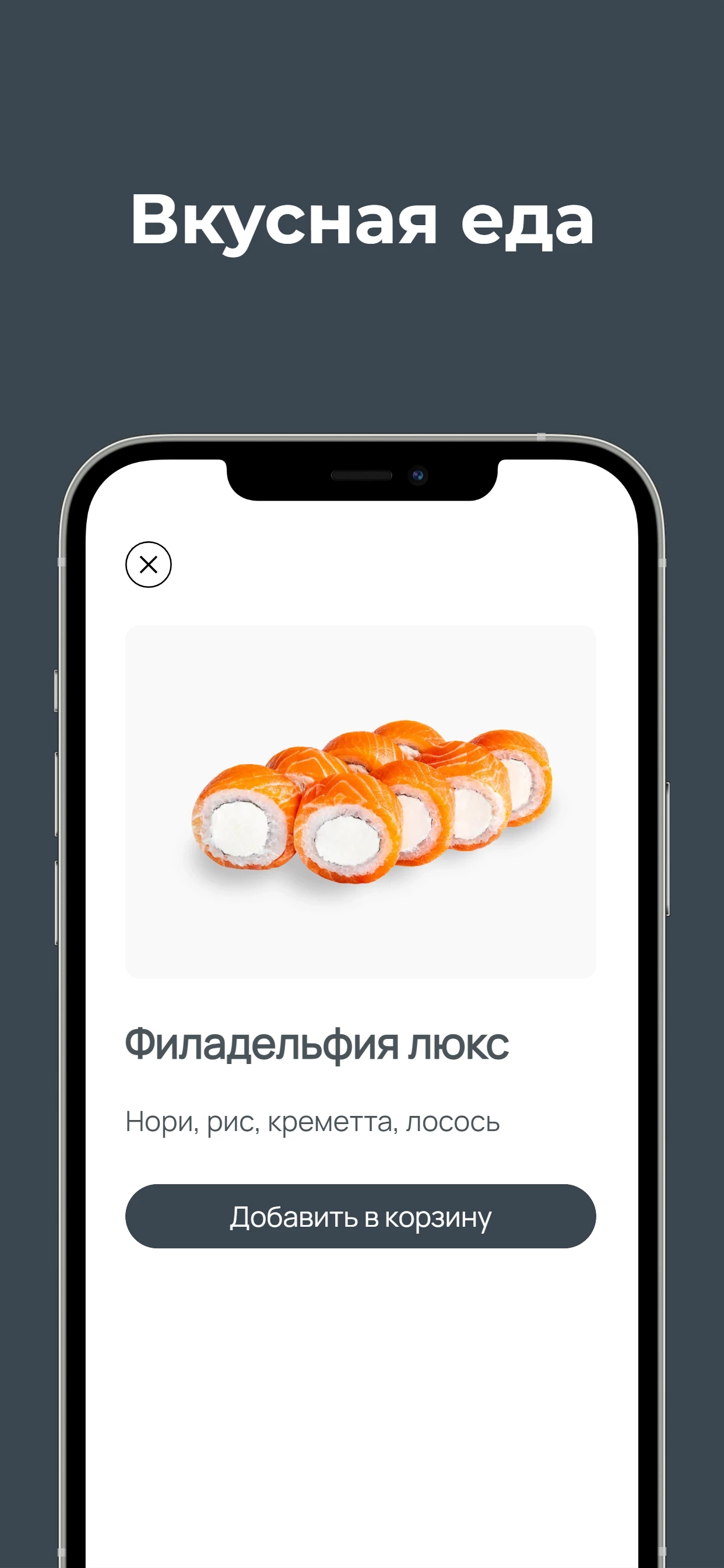 Umishi скачать бесплатно Еда и напитки на Android из каталога RuStore от Всем  Еды