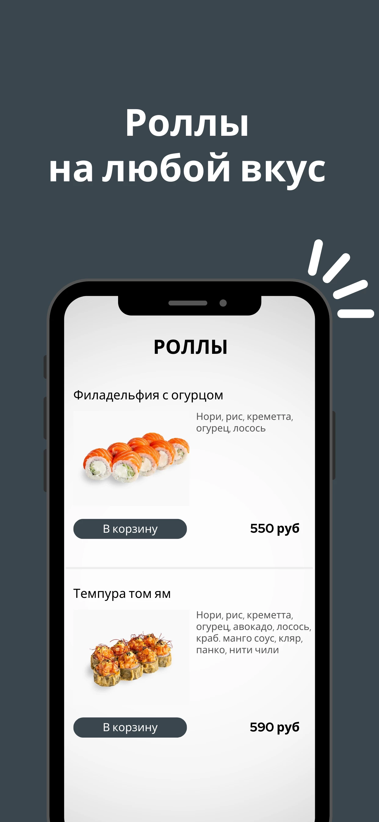 Umishi скачать бесплатно Еда и напитки на Android из каталога RuStore от  Всем Еды