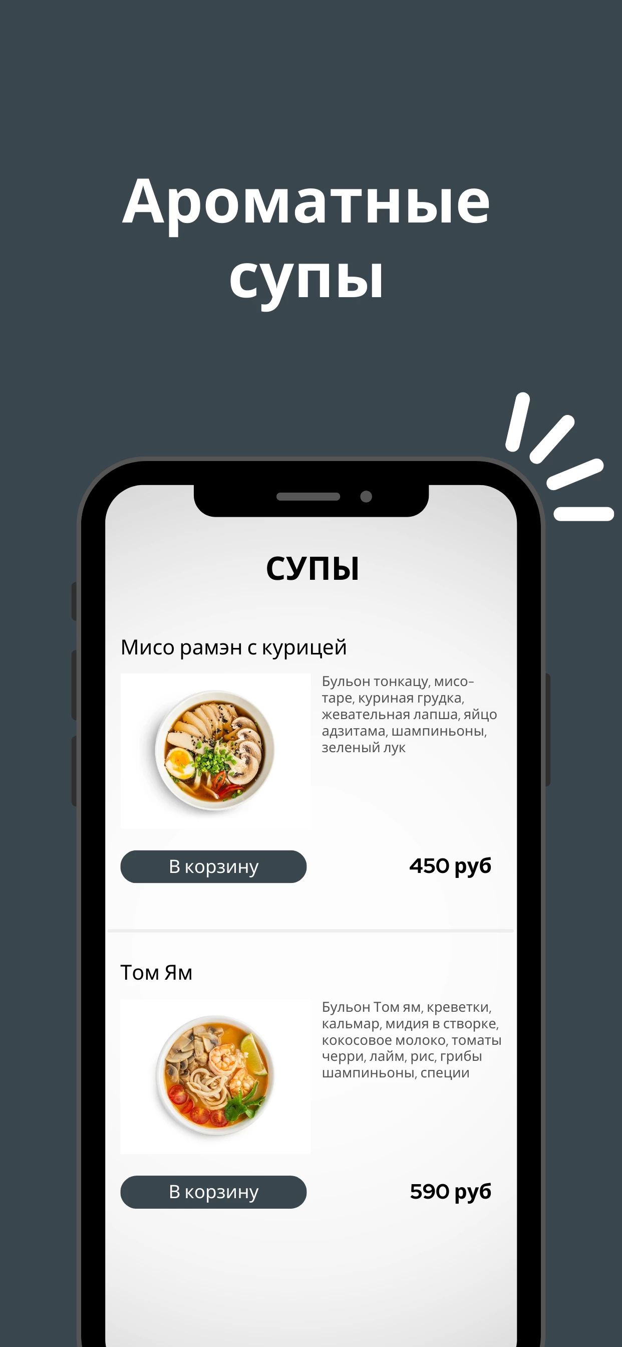 Umishi скачать бесплатно Еда и напитки на Android из каталога RuStore от  Всем Еды