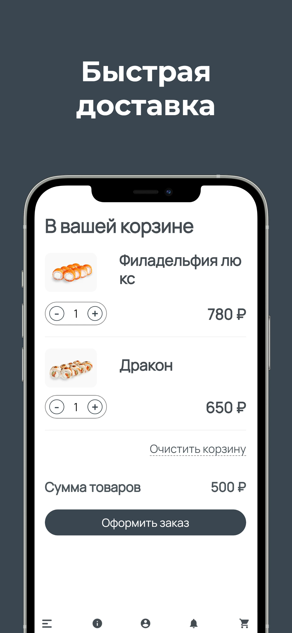 Umishi скачать бесплатно Еда и напитки на Android из каталога RuStore от Всем  Еды