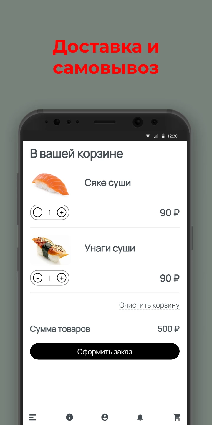 СушиST скачать бесплатно Еда и напитки на Android из каталога RuStore от  Всем Еды