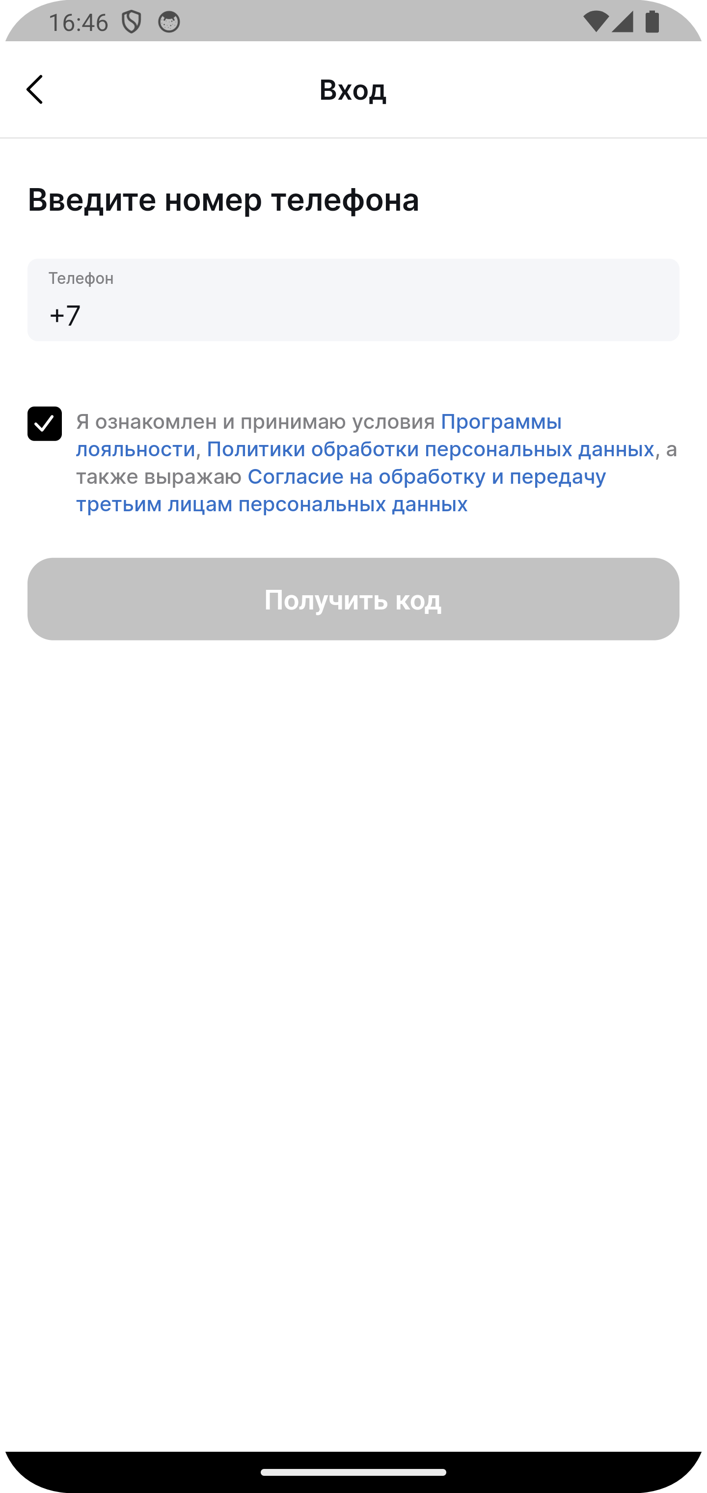 ПМ.Пивмания скачать бесплатно Еда и напитки на Android из каталога RuStore  от Платформа управления программами лояльности kilbil