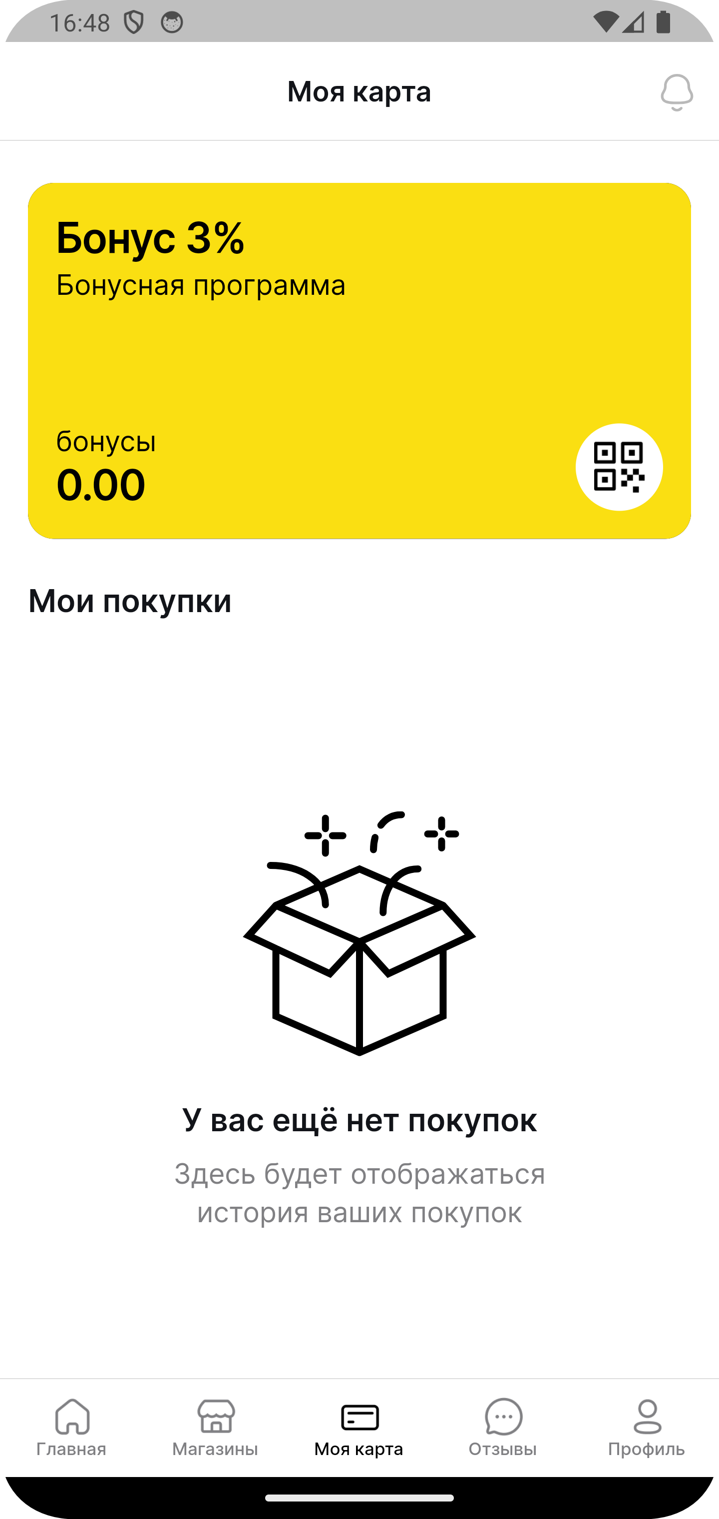 ПМ.Пивмания скачать бесплатно Еда и напитки на Android из каталога RuStore  от Платформа управления программами лояльности kilbil