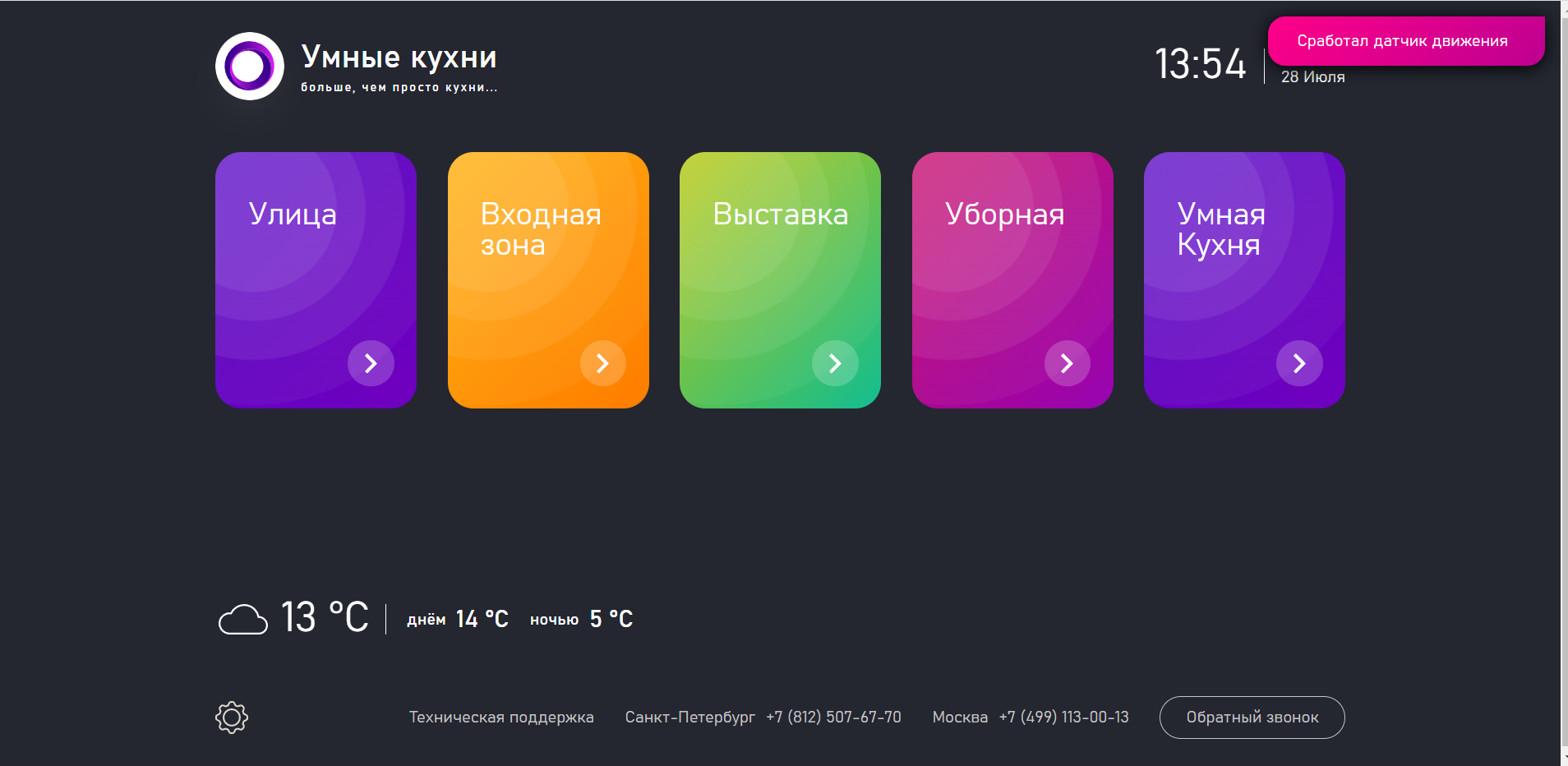 Умные кухни 2.0 (Московский) скачать бесплатно Полезные инструменты на  Android из каталога RuStore от Кочегаров Вячеслав Александрович