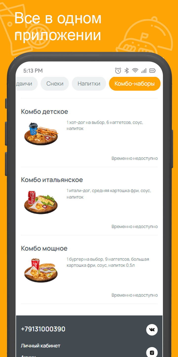 Hotdogger скачать бесплатно Еда и напитки на Android из каталога RuStore от  Всем Еды