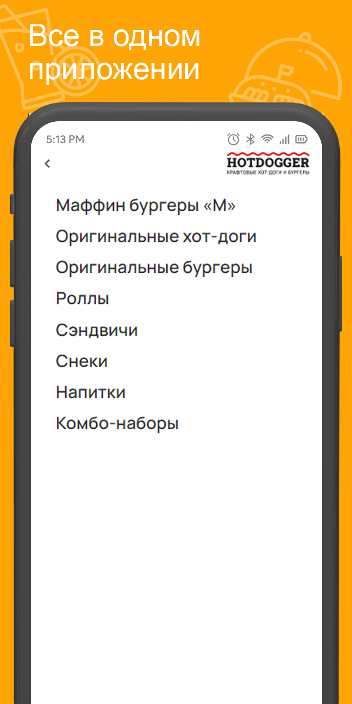 Hotdogger скачать бесплатно Еда и напитки на Android из каталога RuStore от  Всем Еды