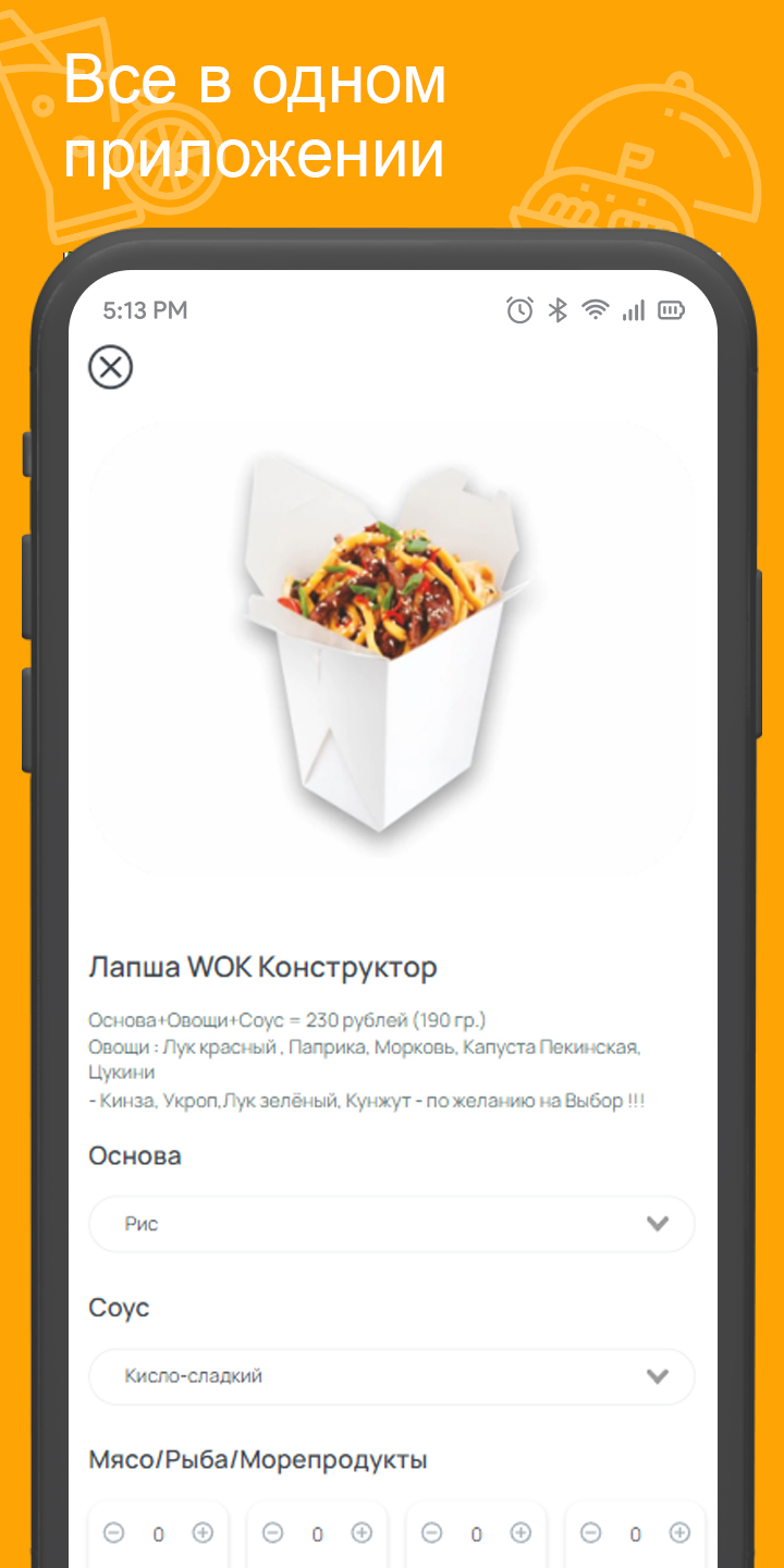 Roll X Box скачать бесплатно Еда и напитки на Android из каталога RuStore  от Всем Еды