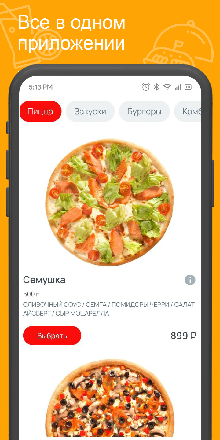 City Pizza скачать бесплатно Еда и напитки на Android из каталога RuStore  от Всем Еды