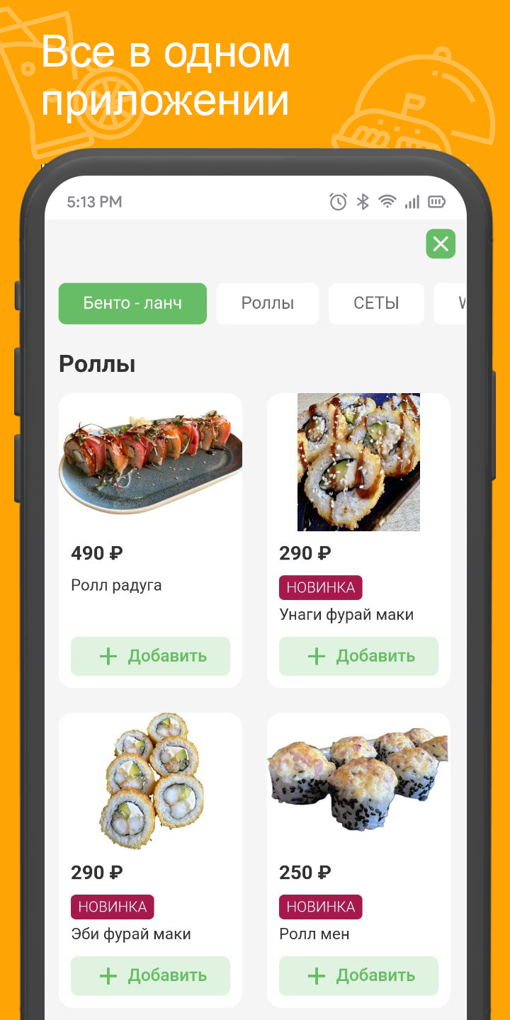 Azia Store скачать бесплатно Еда и напитки на Android из каталога RuStore  от Всем Еды