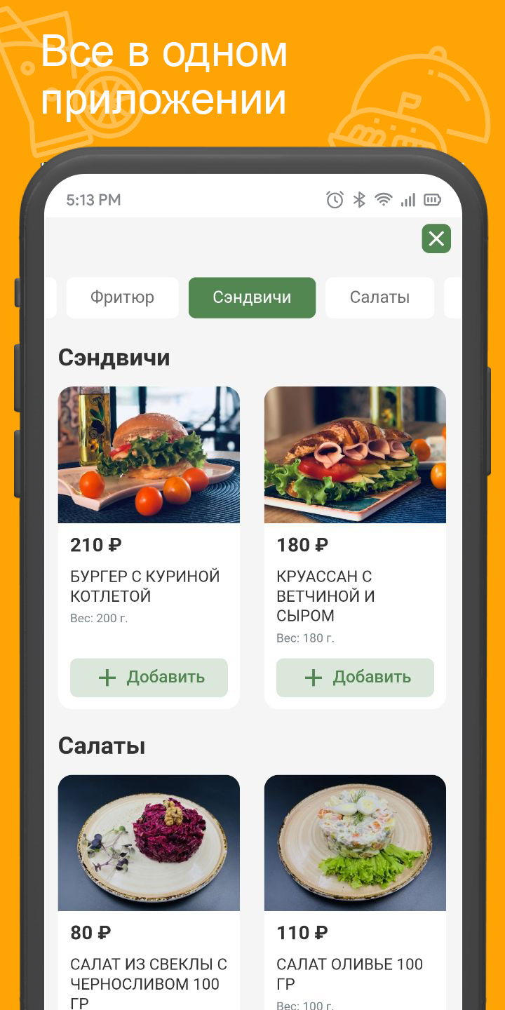 Деревня Итали‪я скачать бесплатно Еда и напитки на Android из каталога  RuStore от Всем Еды‬