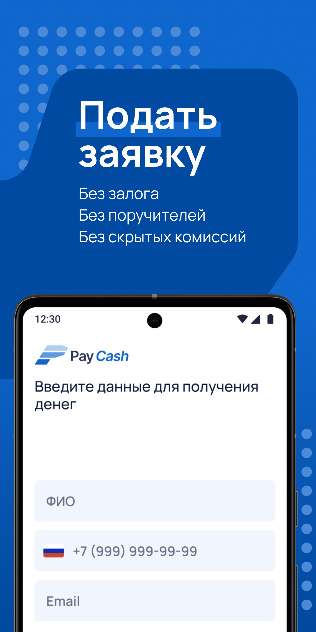 PayCash - Займы на карту скачать бесплатно Финансы на Android из каталога  RuStore от Малыгин Иван Петрович