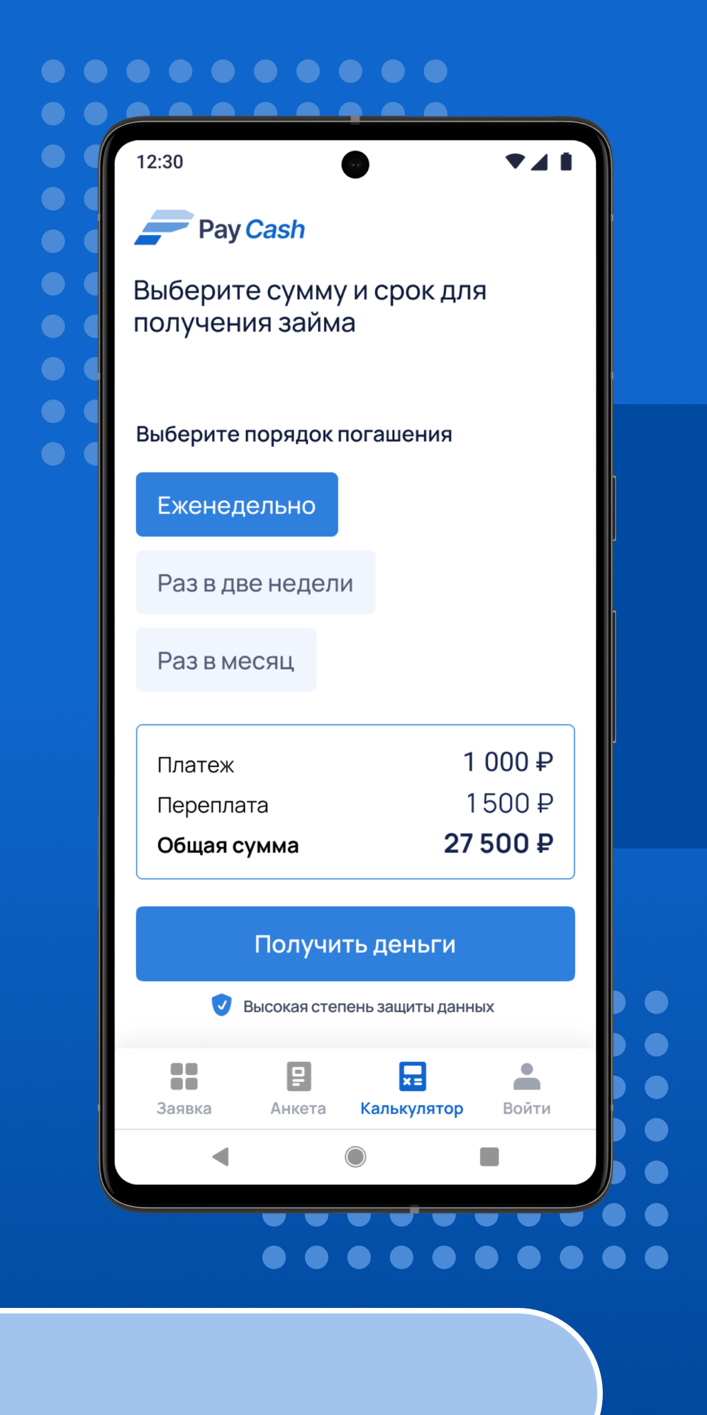 PayCash - Займы на карту скачать бесплатно Финансы на Android из каталога  RuStore от Малыгин Иван Петрович