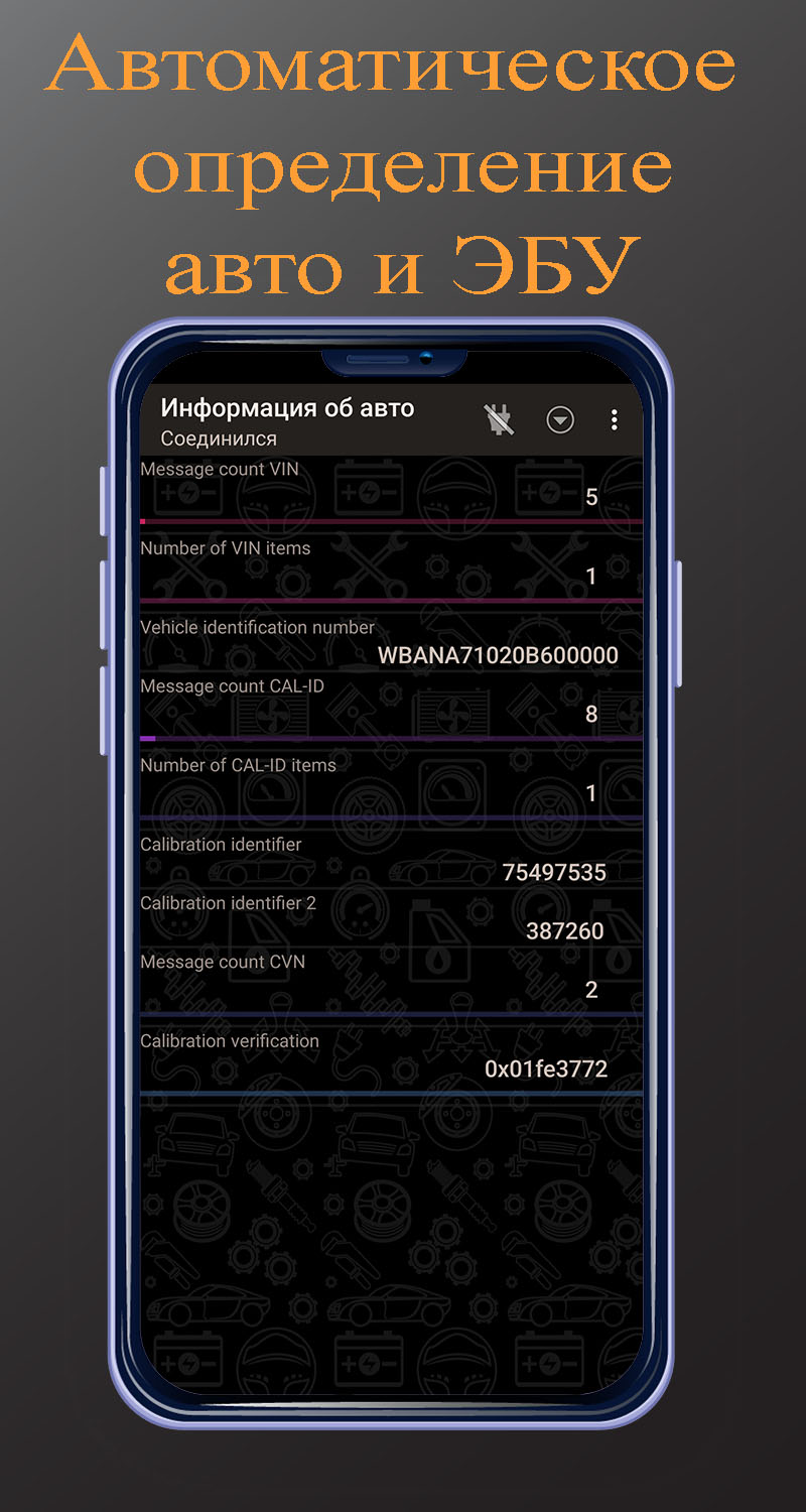 myDiag ELM327 скачать бесплатно Транспорт и навигация на Android из  каталога RuStore от Калинко Владимир Сергеевич