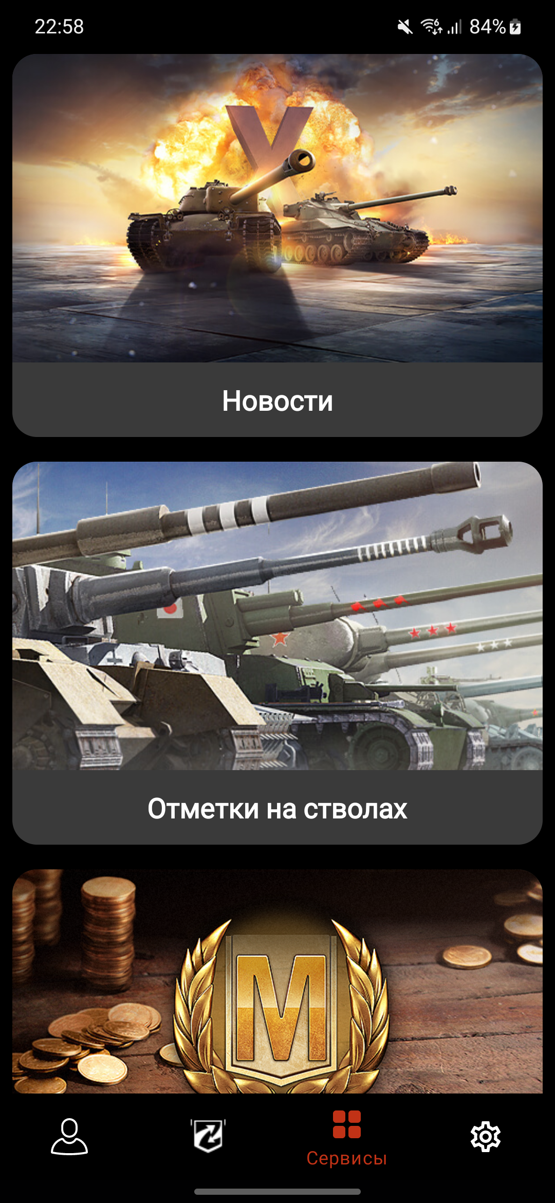 Статометер Мир Танков/World of Tanks скачать бесплатно Полезные инструменты  на Android из каталога RuStore от Пузиков Дмитрий Сергеевич