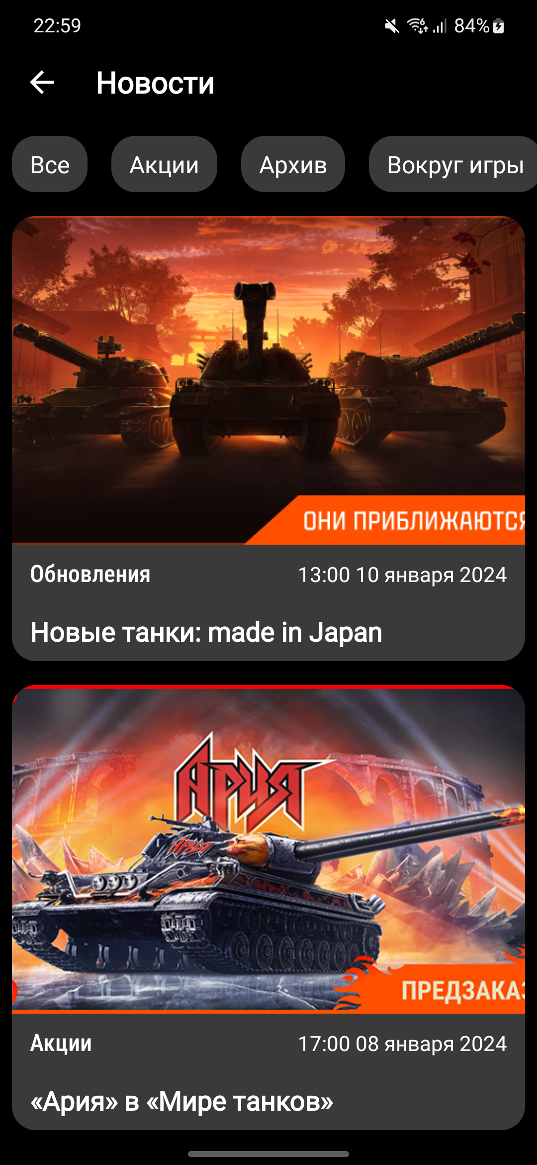 Статометер Мир Танков/World of Tanks в каталоге RuStore