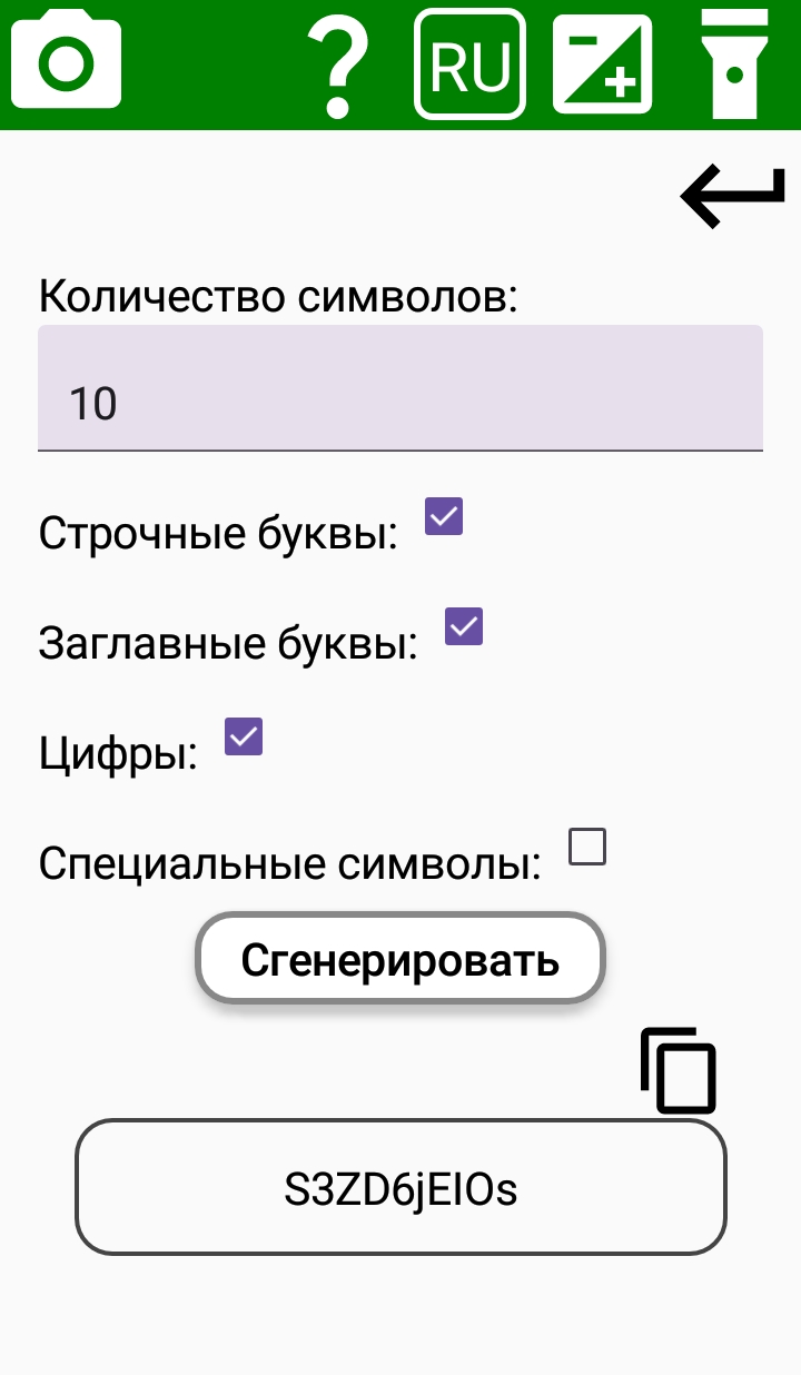 Генератор истинно случайных чисел (TrueRandom) скачать бесплатно Полезные  инструменты на Android из каталога RuStore от Сташков Антон Алексеевич