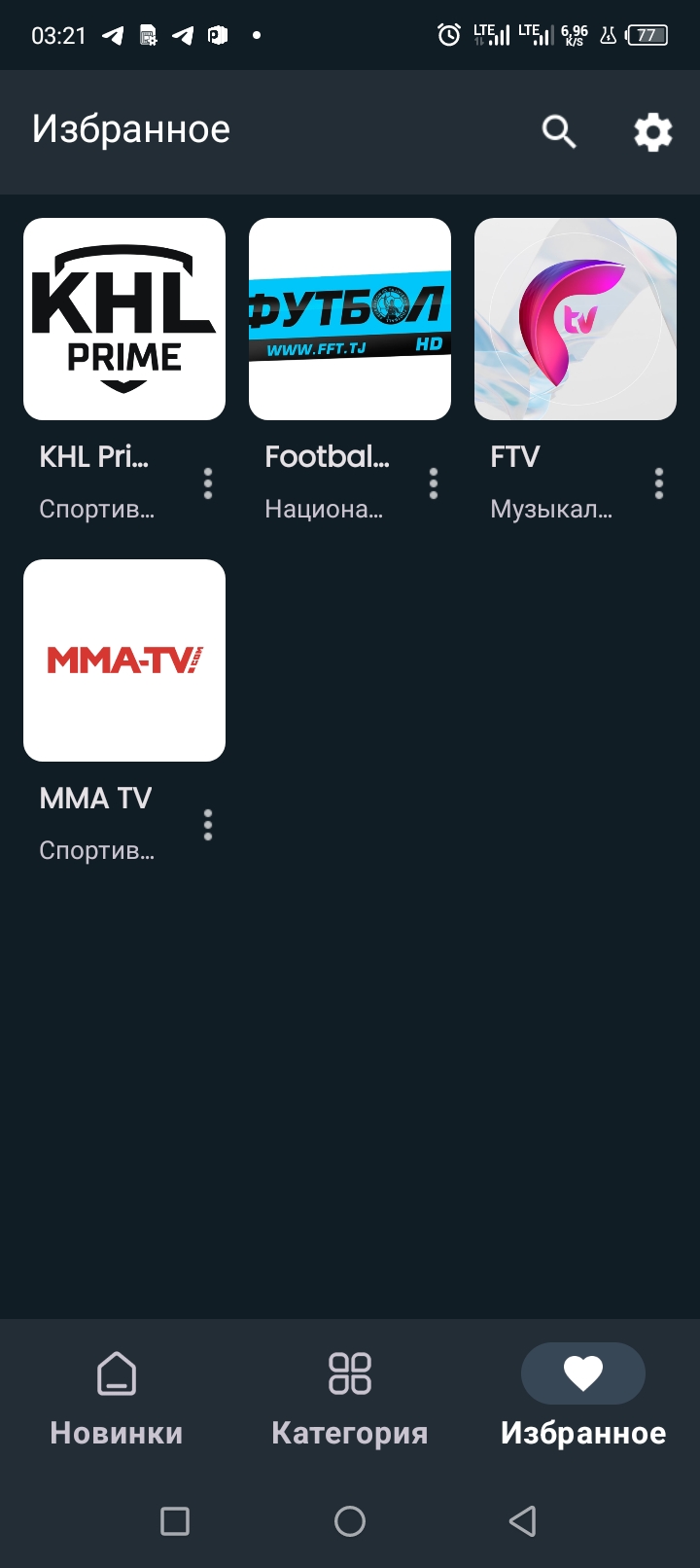 Online TV - Онлайн ТВ скачать бесплатно Развлечения на Android из каталога  RuStore от Muhammadali