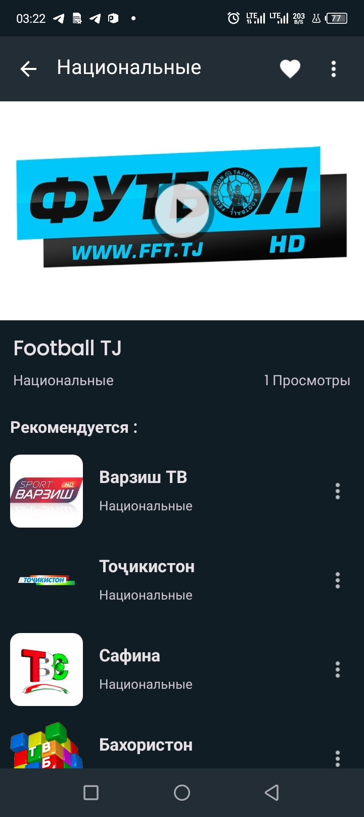 Online TV - Онлайн ТВ скачать бесплатно Развлечения на Android из каталога  RuStore от Muhammadali