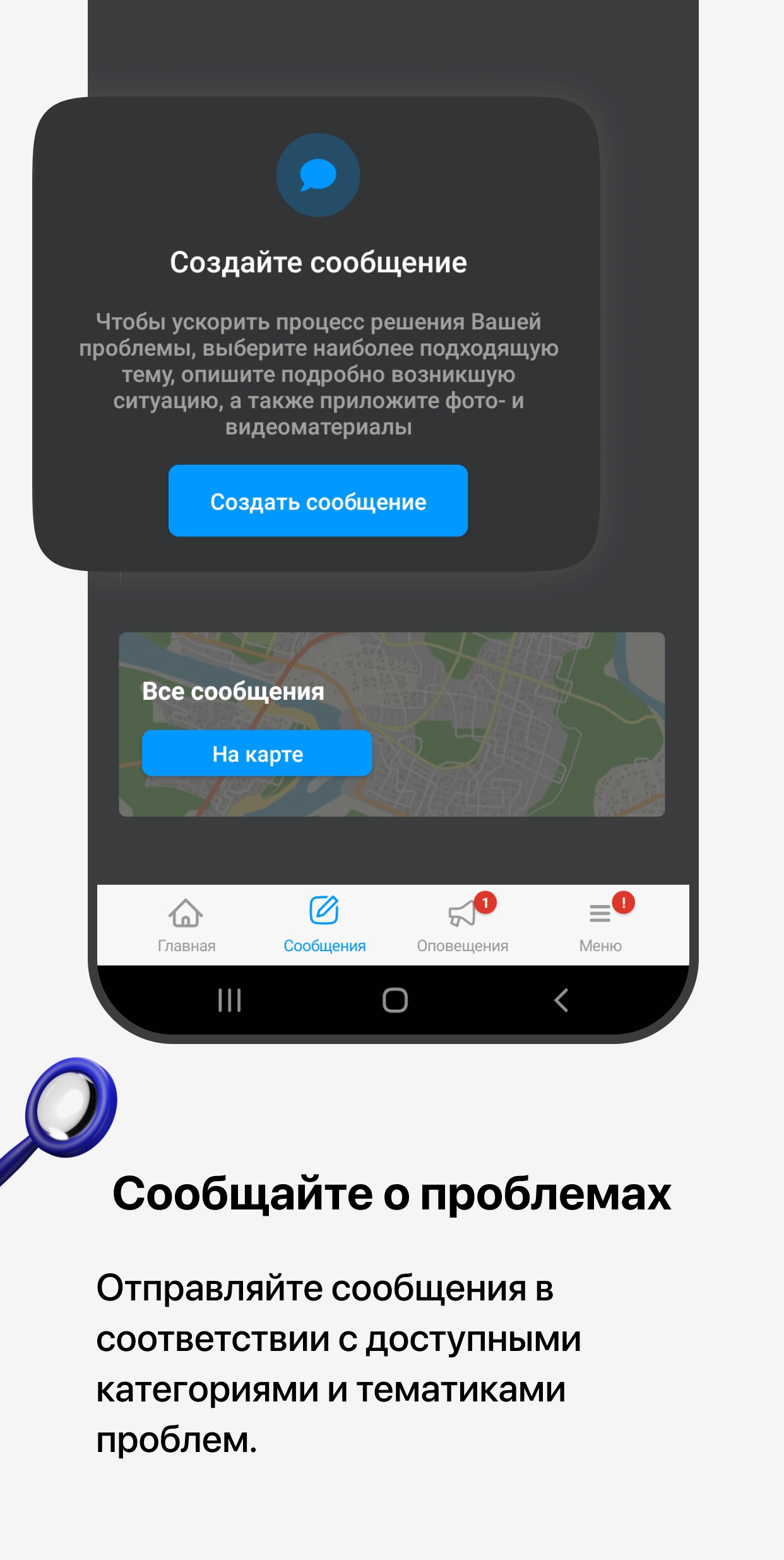 Мой Армавир скачать бесплатно Новости и события на Android из каталога  RuStore от ООО 