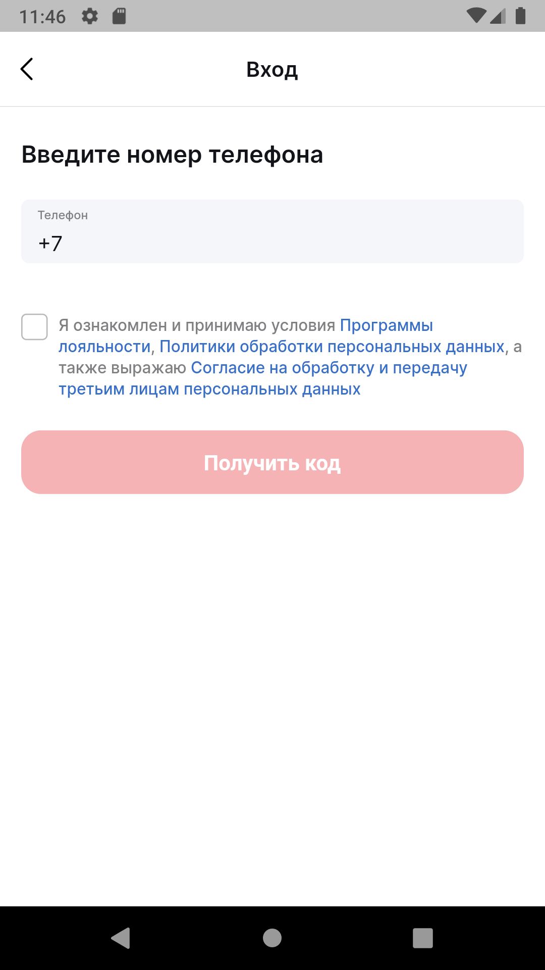 Саянский бройлер скачать бесплатно Покупки на Android из каталога RuStore  от Платформа управления программами лояльности kilbil