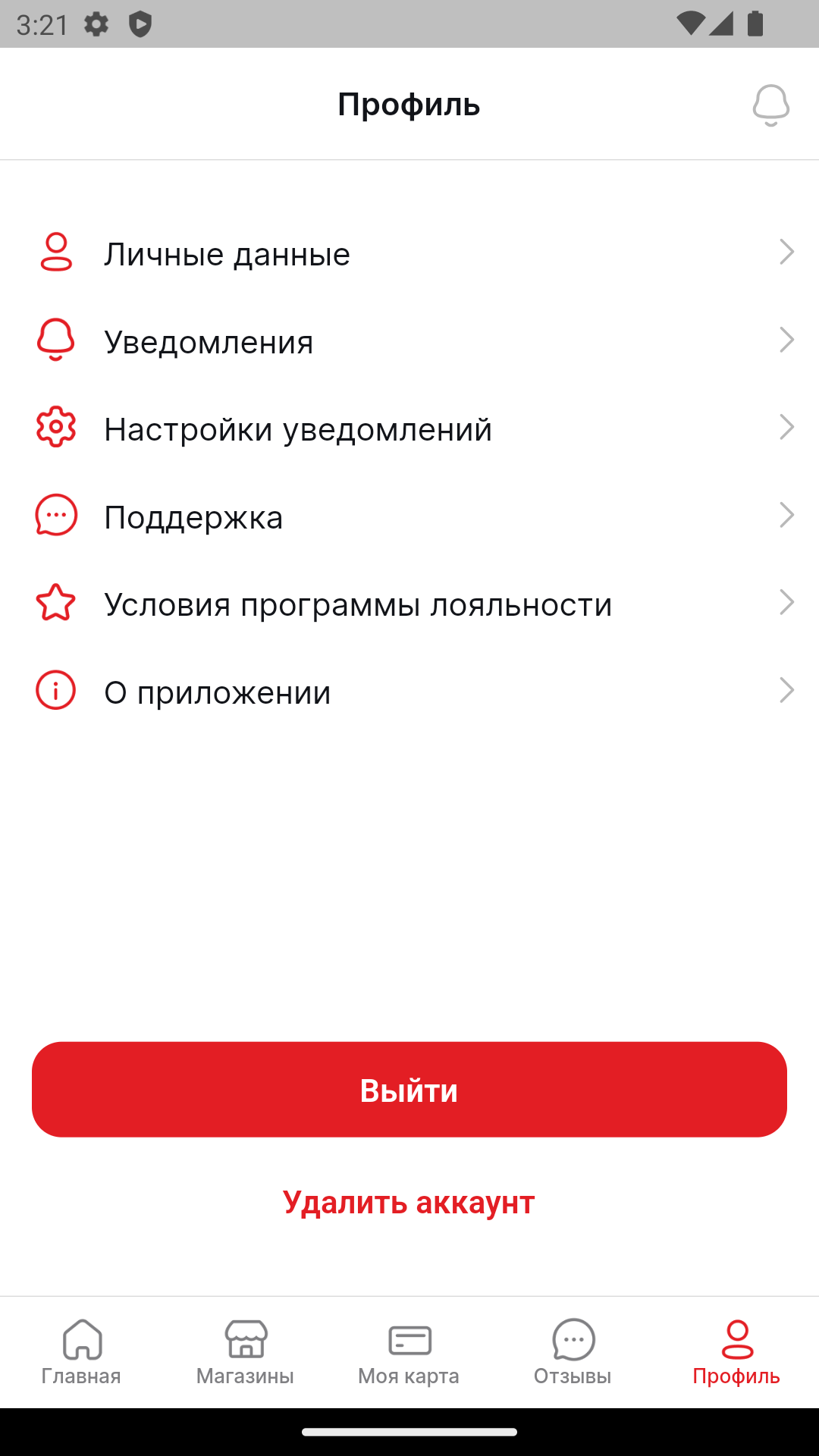 Саянский бройлер скачать бесплатно Покупки на Android из каталога RuStore  от Платформа управления программами лояльности kilbil