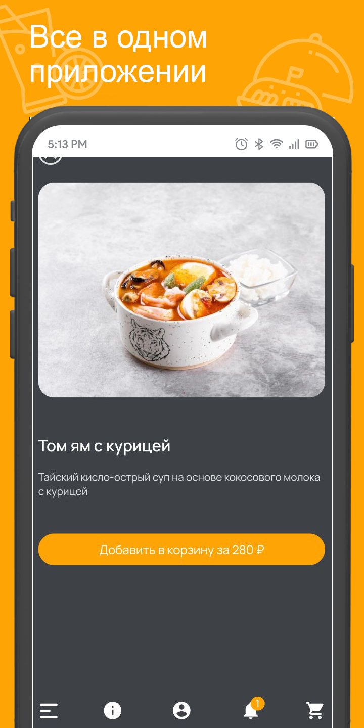 Самурай / Ярославл‪ь‬ скачать бесплатно Еда и напитки на Android из  каталога RuStore от Всем Еды