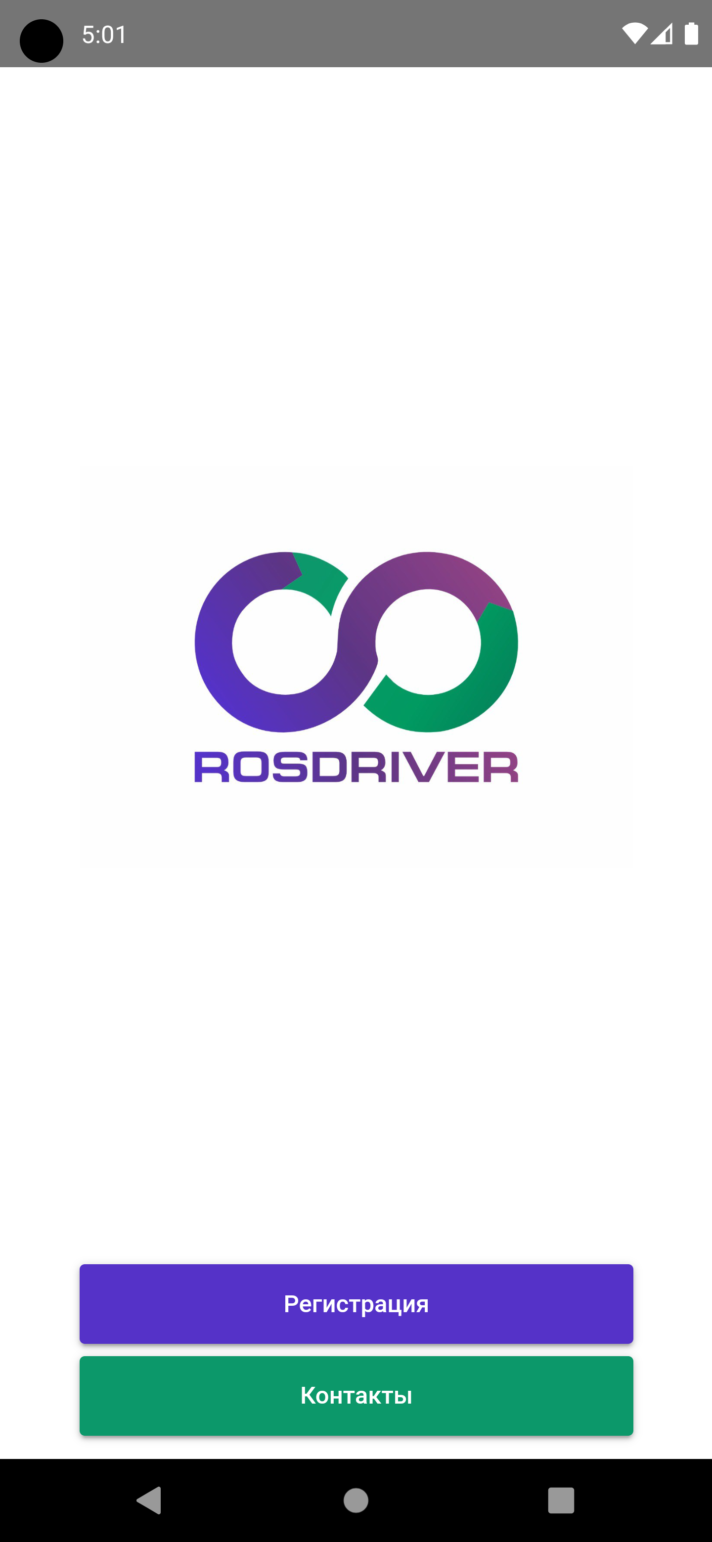 Rosdriver: работа в такси скачать бесплатно Бизнес-сервисы на Android из  каталога RuStore от Rosdriver