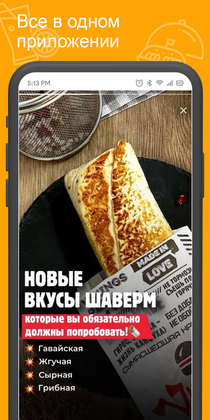 Viking`s Burgers & Pizza скачать бесплатно Еда и напитки на Android из  каталога RuStore от Всем Еды