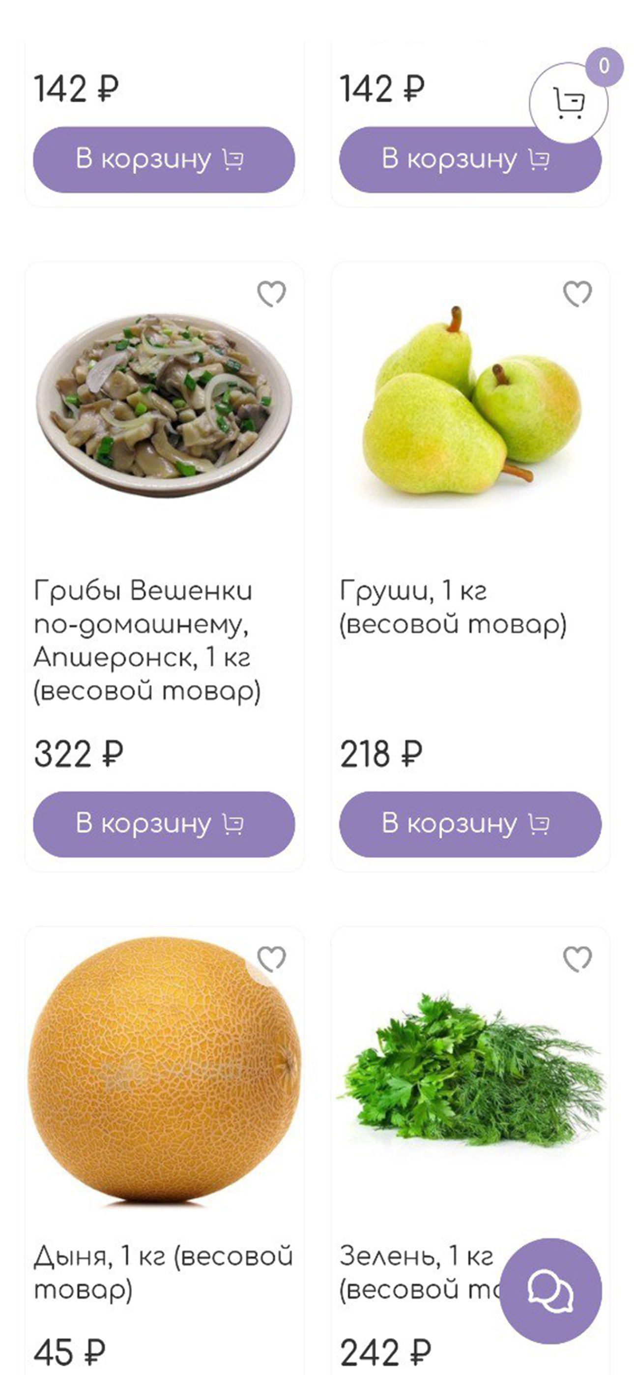 тележка | Ейск скачать бесплатно Еда и напитки на Android из каталога  RuStore от Гамаюнов Захар Романович