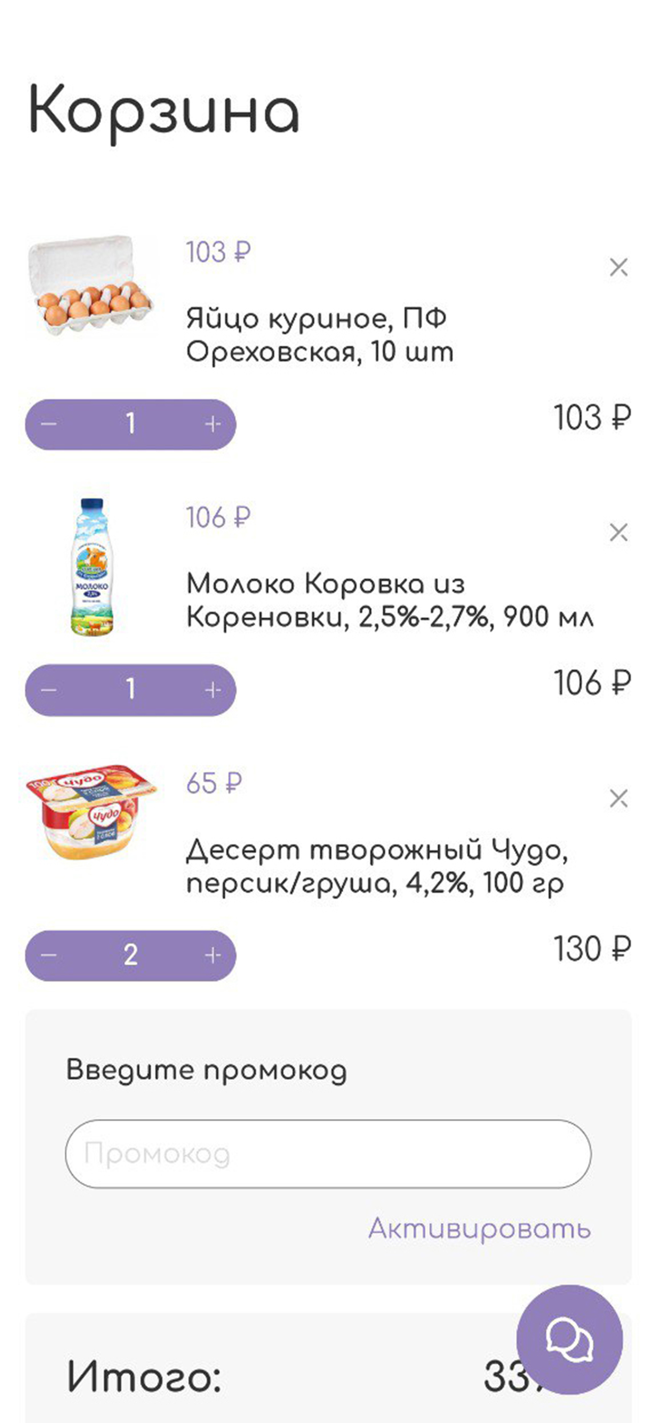 тележка | Ейск скачать бесплатно Еда и напитки на Android из каталога  RuStore от Гамаюнов Захар Романович