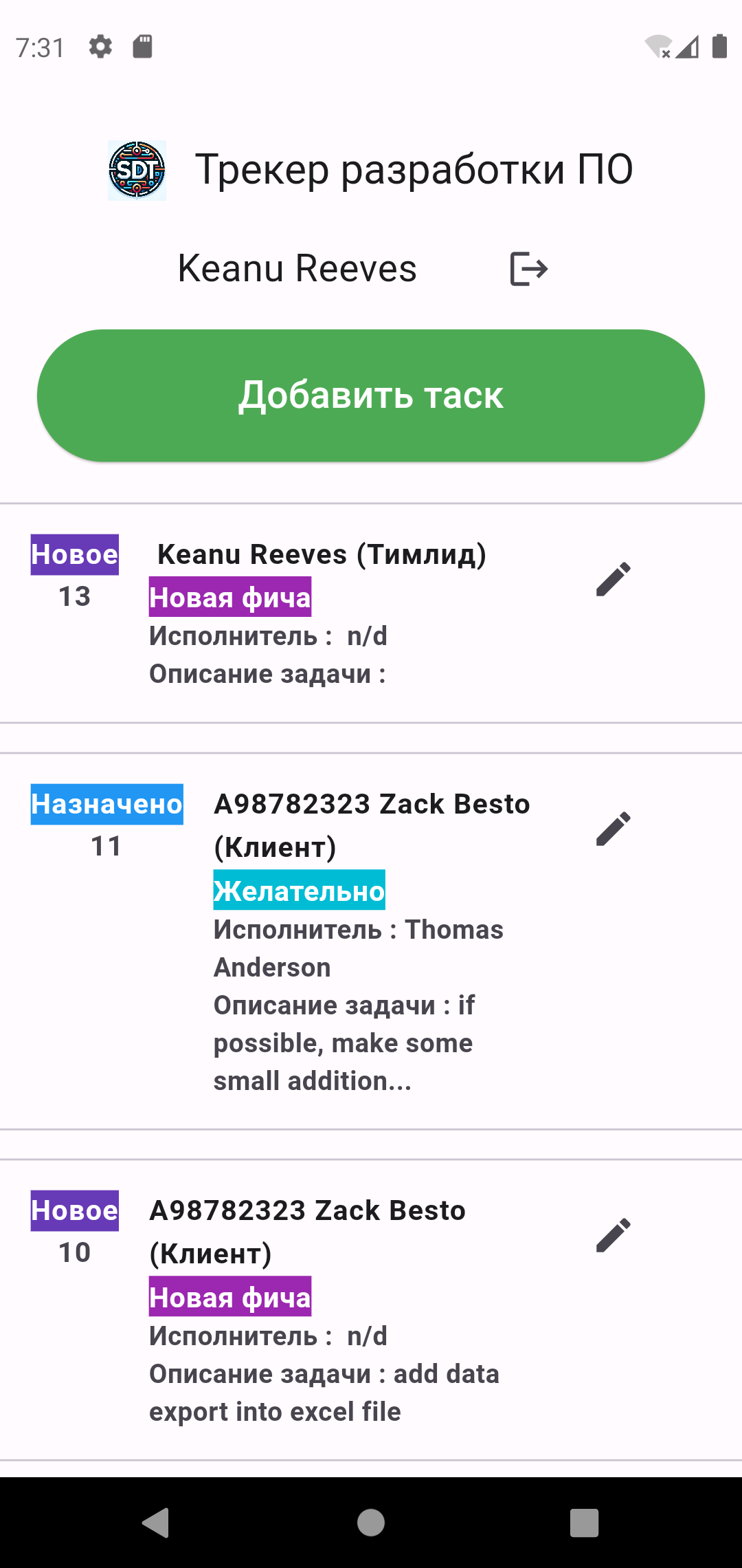 SDT скачать бесплатно Полезные инструменты на Android из каталога RuStore  от Ульвис Сергей Сергеевич