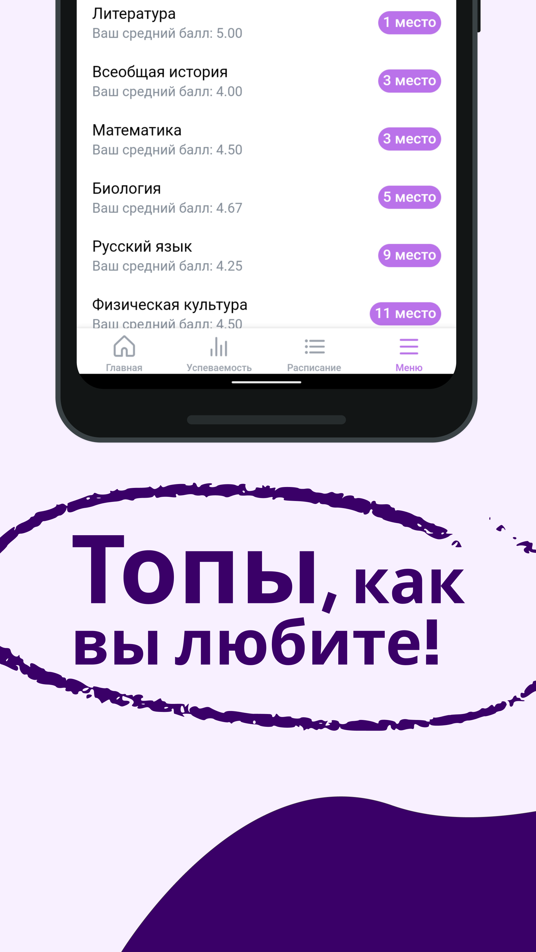 Дневничок - твой помощник в учебе скачать бесплатно Образование на Android  из каталога RuStore от Морозов Никита Сергеевич