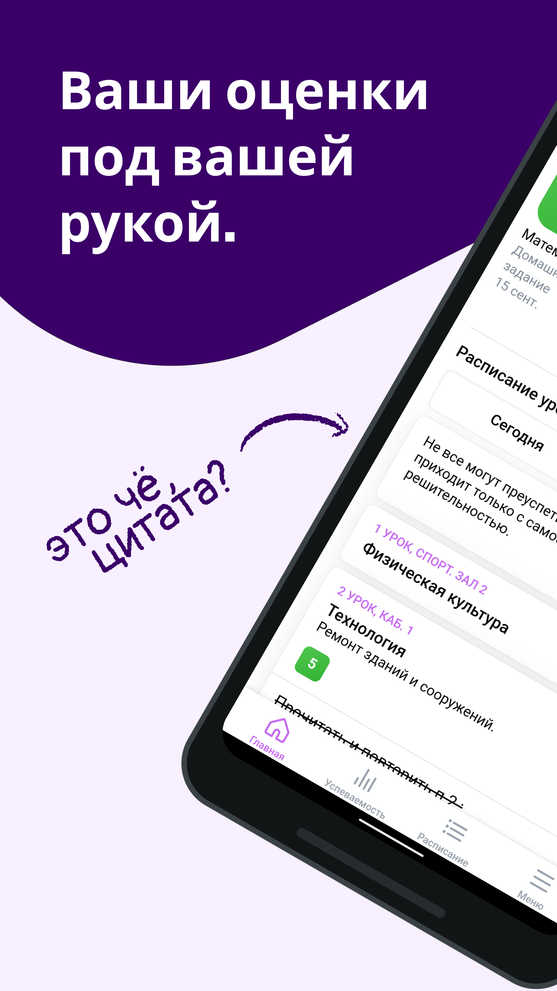 Дневничок - твой помощник в учебе скачать бесплатно Образование на Android  из каталога RuStore от Морозов Никита Сергеевич