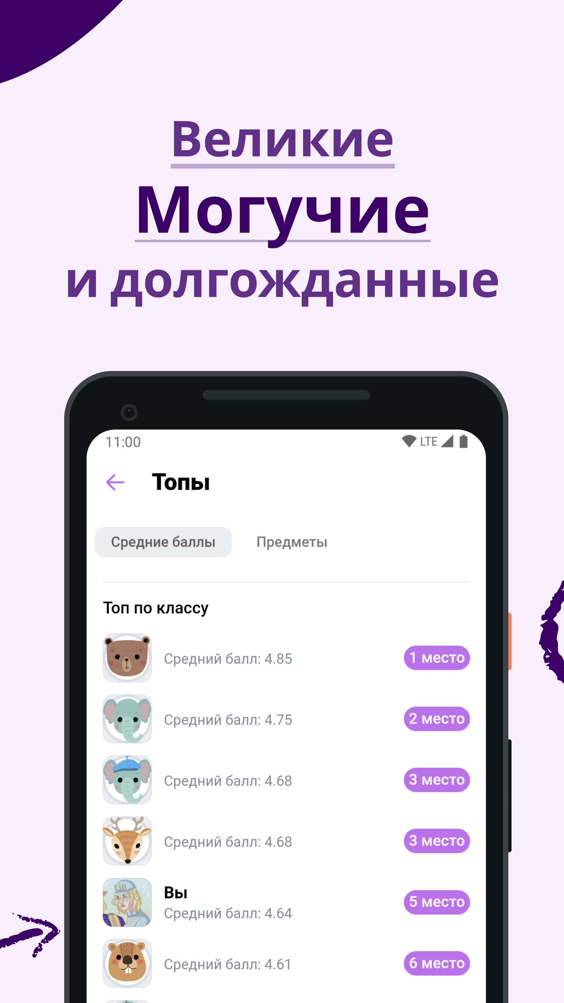 Дневничок - твой помощник в учебе скачать бесплатно Образование на Android  из каталога RuStore от Морозов Никита Сергеевич