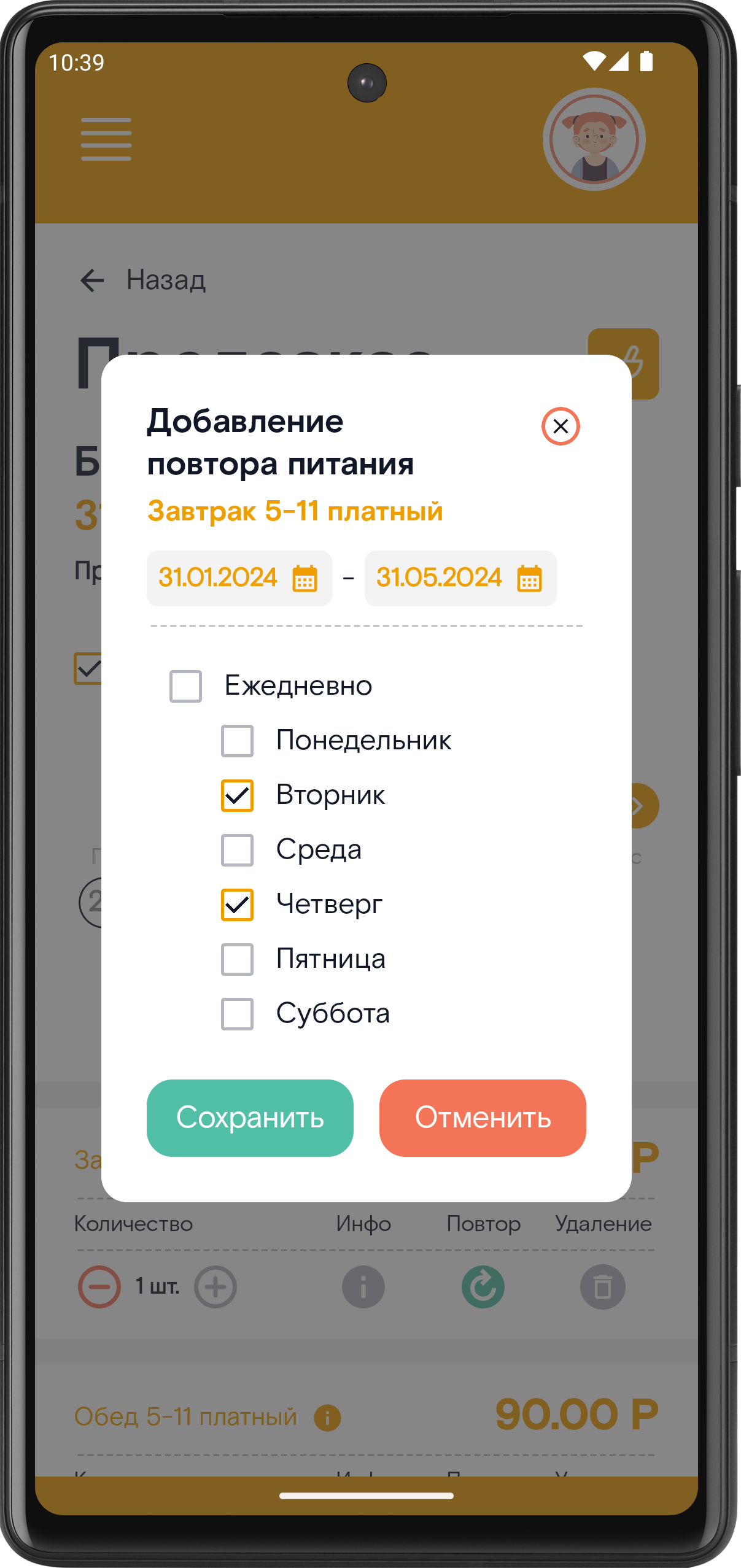 Для Самых Родных скачать бесплатно Родителям на Android из каталога RuStore  от ООО С.И.Т.