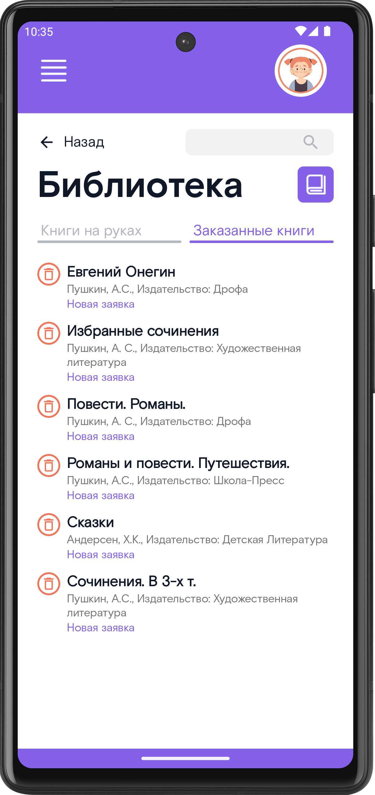 Для Самых Родных скачать бесплатно Родителям на Android из каталога RuStore  от ООО С.И.Т.