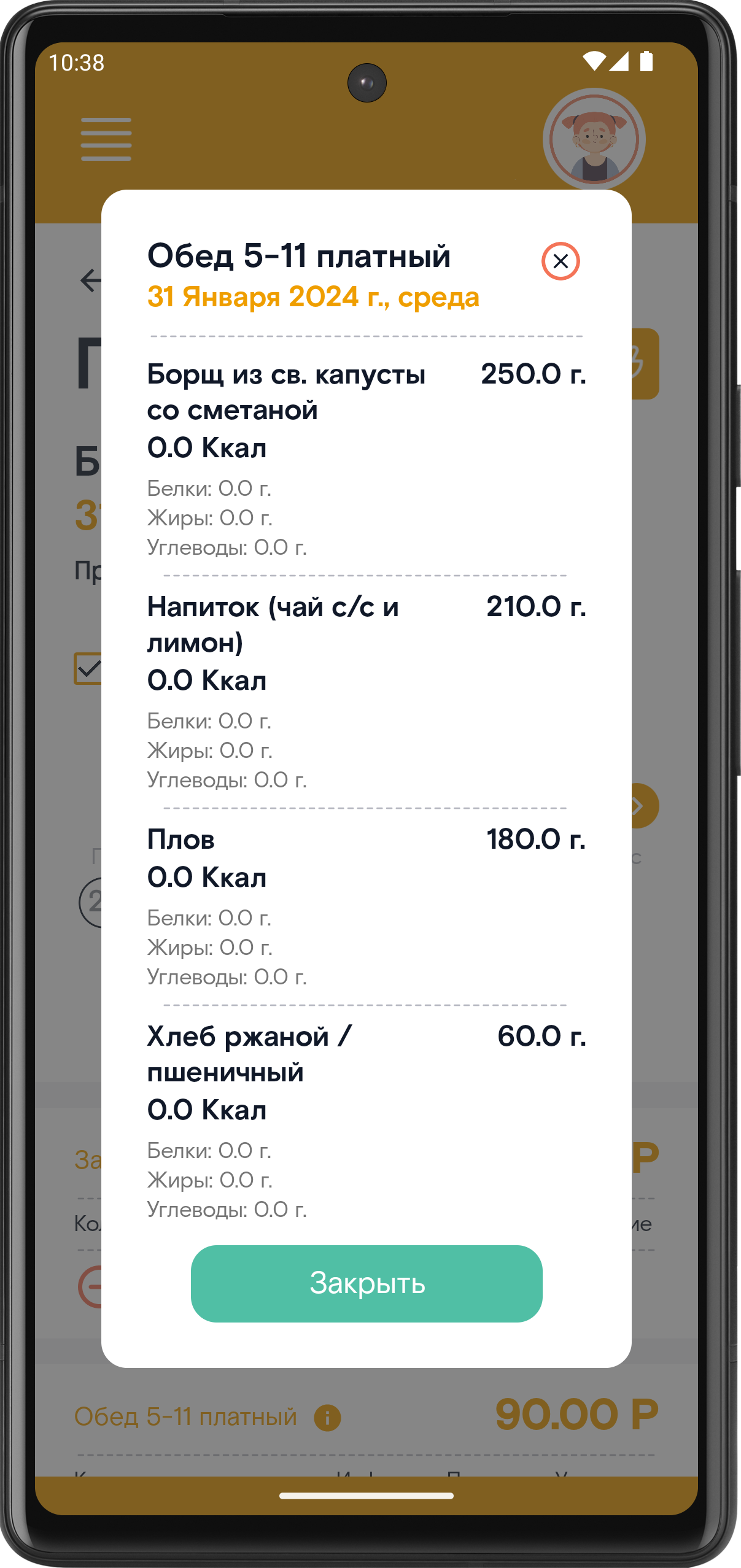 Для Самых Родных скачать бесплатно Родителям на Android из каталога RuStore  от ООО С.И.Т.