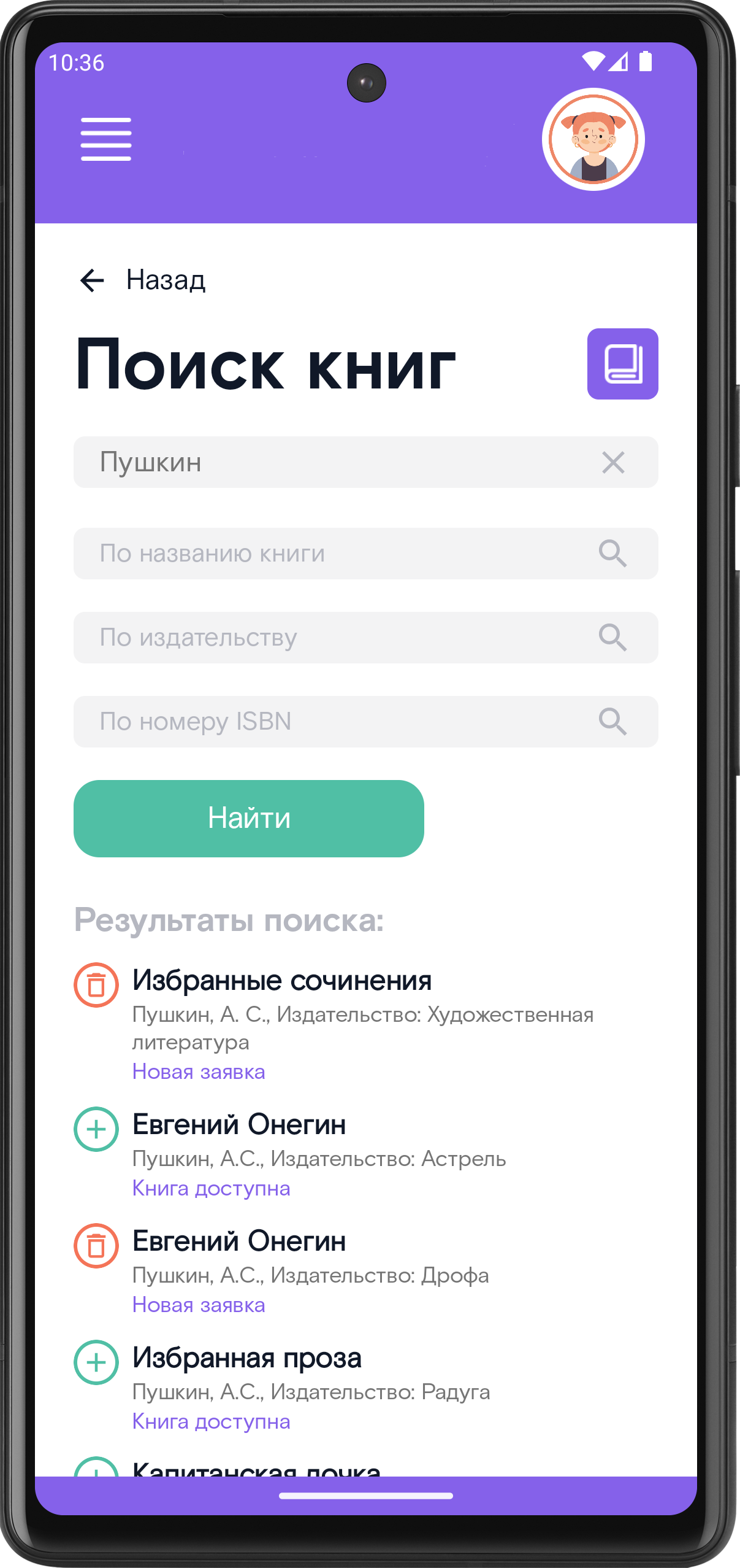 Для Самых Родных скачать бесплатно Родителям на Android из каталога RuStore  от ООО С.И.Т.