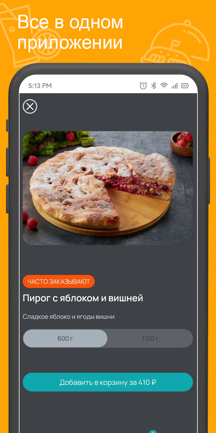 Пироги Амонд скачать бесплатно Еда и напитки на Android из каталога RuStore  от Всем Еды