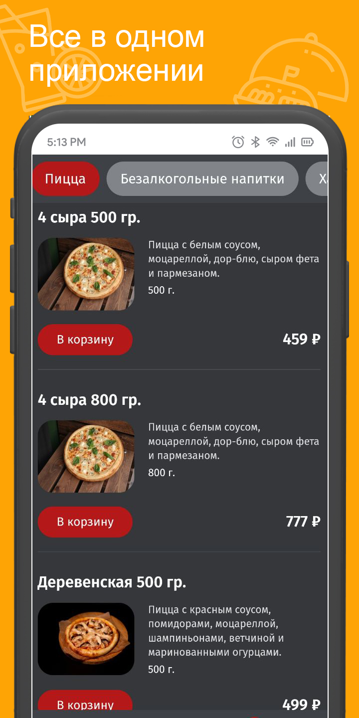 МяссовкаКР‪Д‬ скачать бесплатно Еда и напитки на Android из каталога  RuStore от Всем Еды