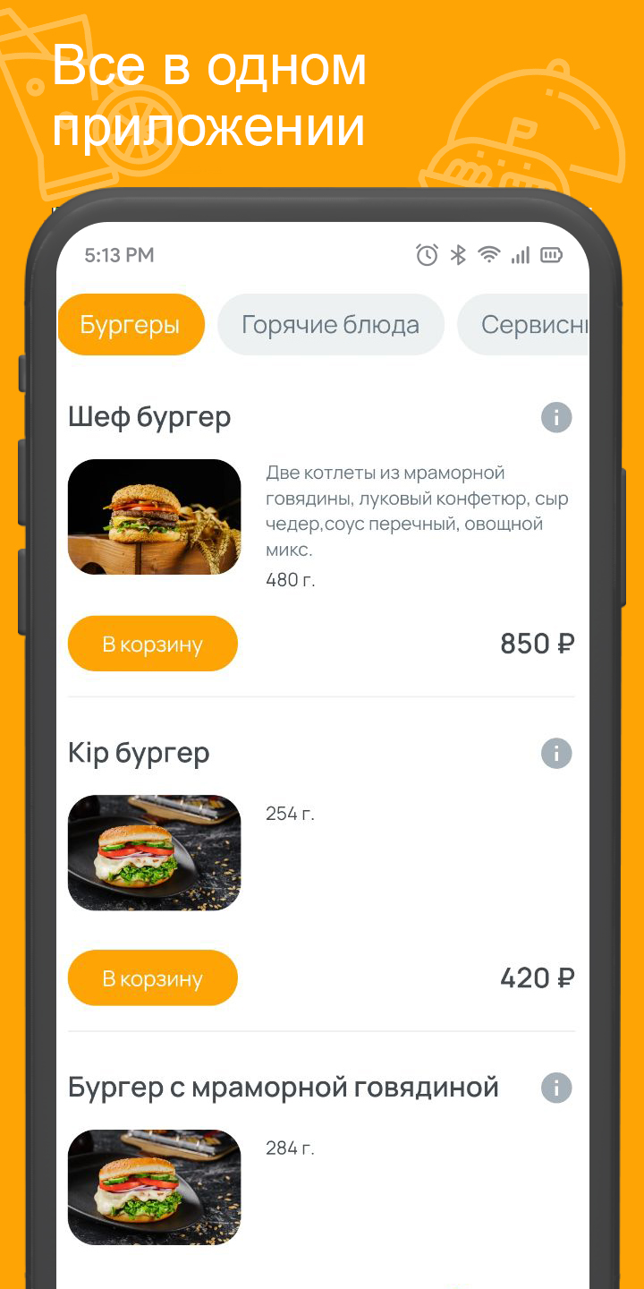 Brewsell food скачать бесплатно Еда и напитки на Android из каталога  RuStore от Всем Еды