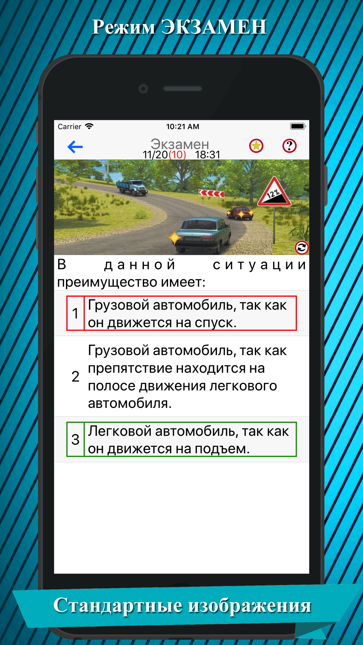 Билеты+Экзамен (тест)+Теория ПДД РОССИ 2024 ABM+CD скачать бесплатно  Транспорт и навигация на Android из каталога RuStore от Кучер Александр  Николаевич