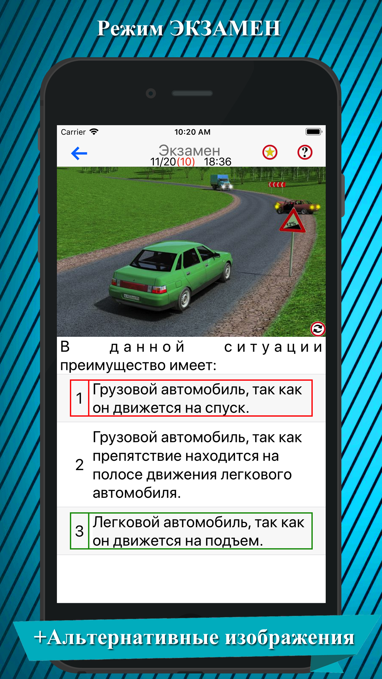 Билеты+Экзамен (тест)+Теория ПДД РОССИ 2024 ABM+CD скачать бесплатно  Транспорт и навигация на Android из каталога RuStore от Кучер Александр  Николаевич