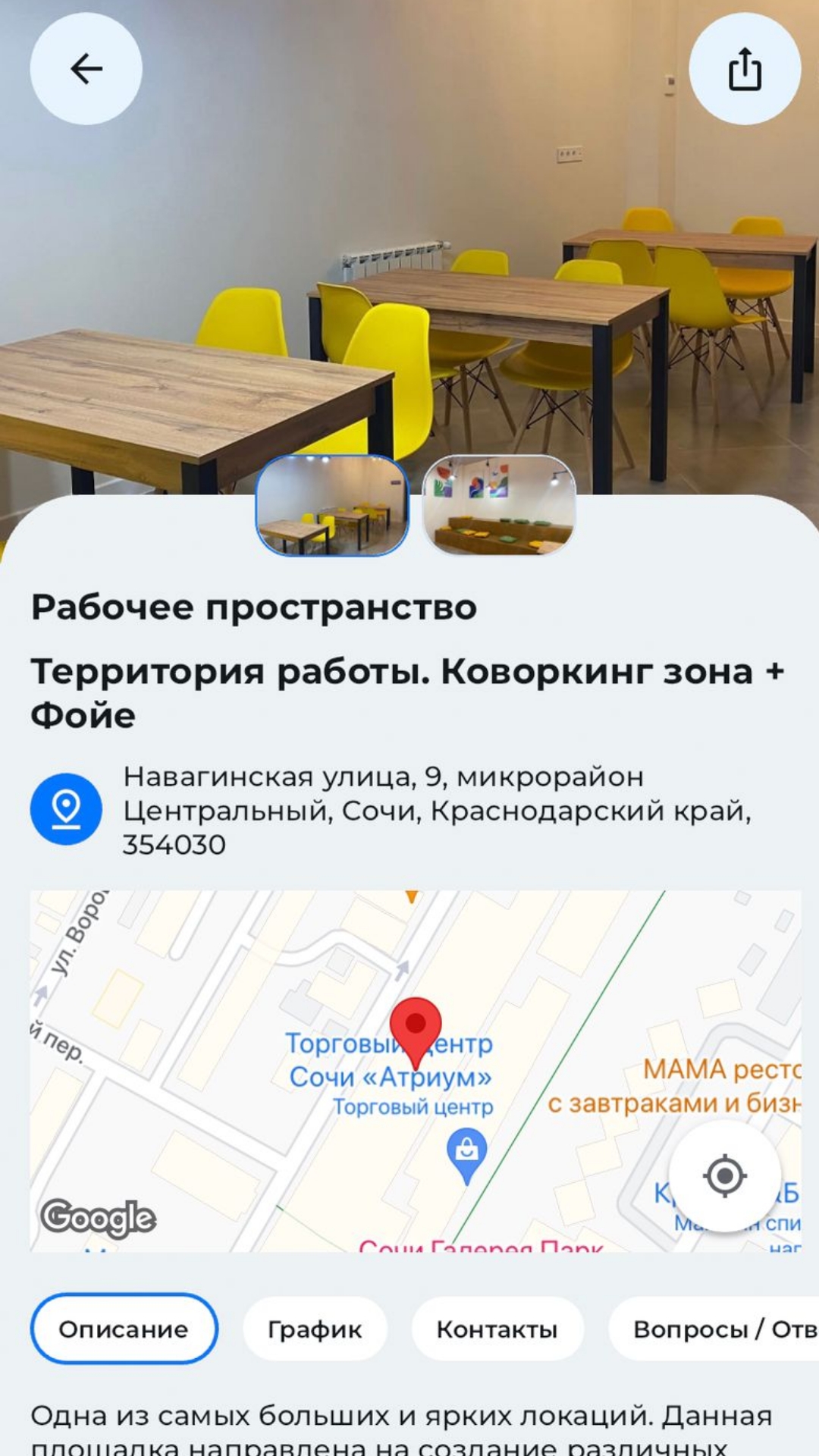 Молодежь Сочи скачать бесплатно Образование на Android из каталога RuStore  от Мазур Евгения Артемовна