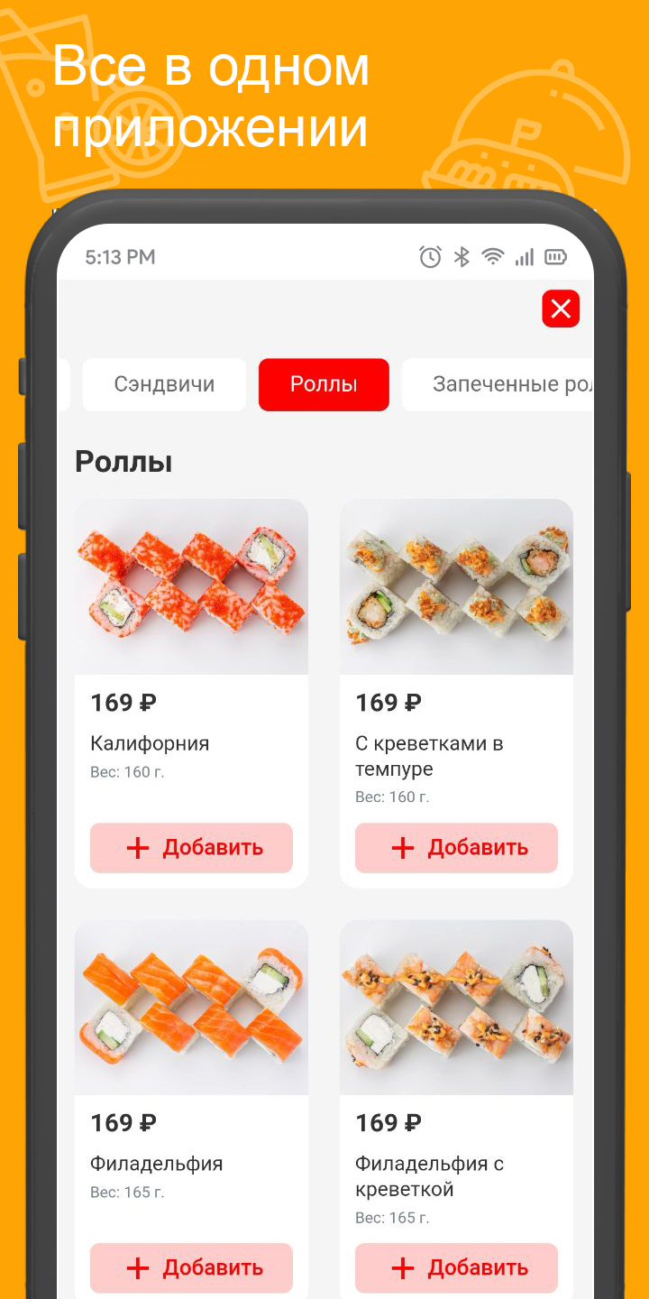 FIXFOOD - аниме кафе, доставк‪а‬ скачать бесплатно Еда и напитки на Android  из каталога RuStore от Всем Еды