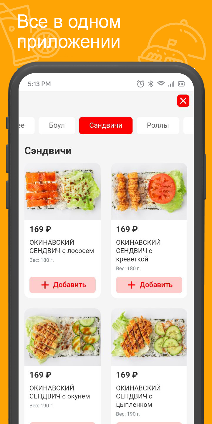 FIXFOOD - аниме кафе, доставк‪а‬ скачать бесплатно Еда и напитки на Android  из каталога RuStore от Всем Еды