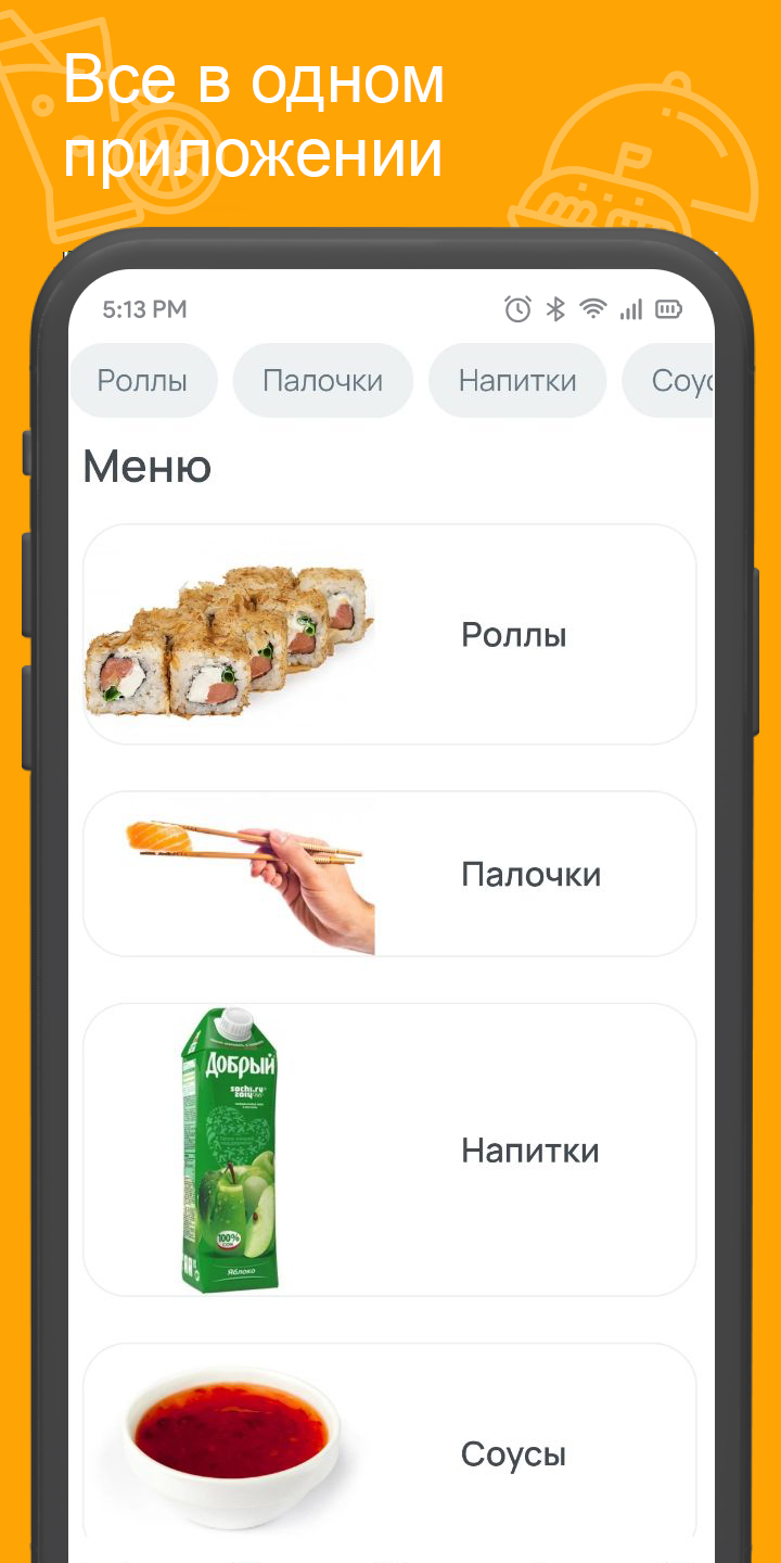 Васаби-Тавда| Доставка ед‪ы‬ скачать бесплатно Еда и напитки на Android из  каталога RuStore от Всем Еды