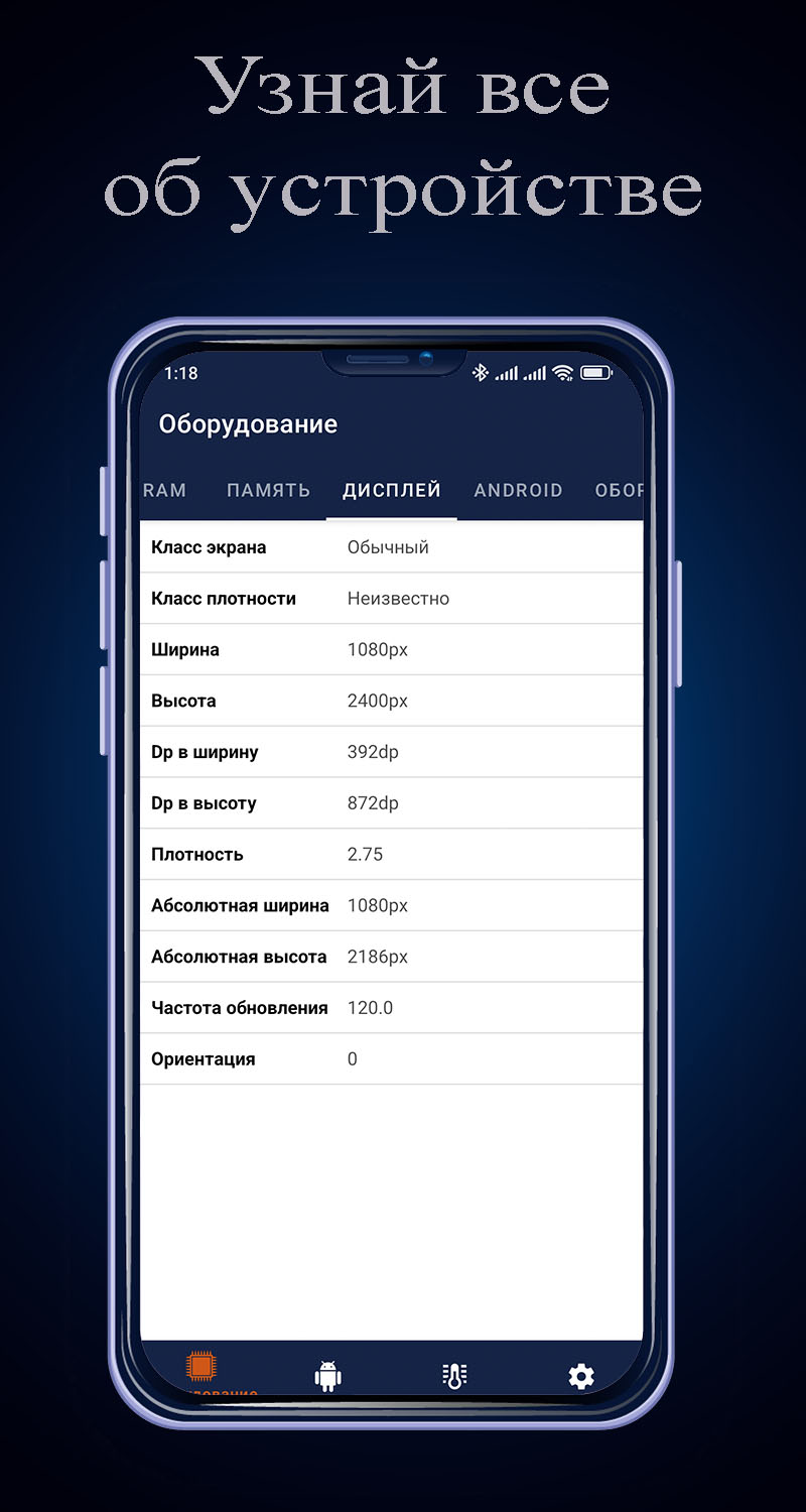 CPU IDentifi Идентификация CPU скачать бесплатно Полезные инструменты на  Android из каталога RuStore от Калинко Владимир Сергеевич