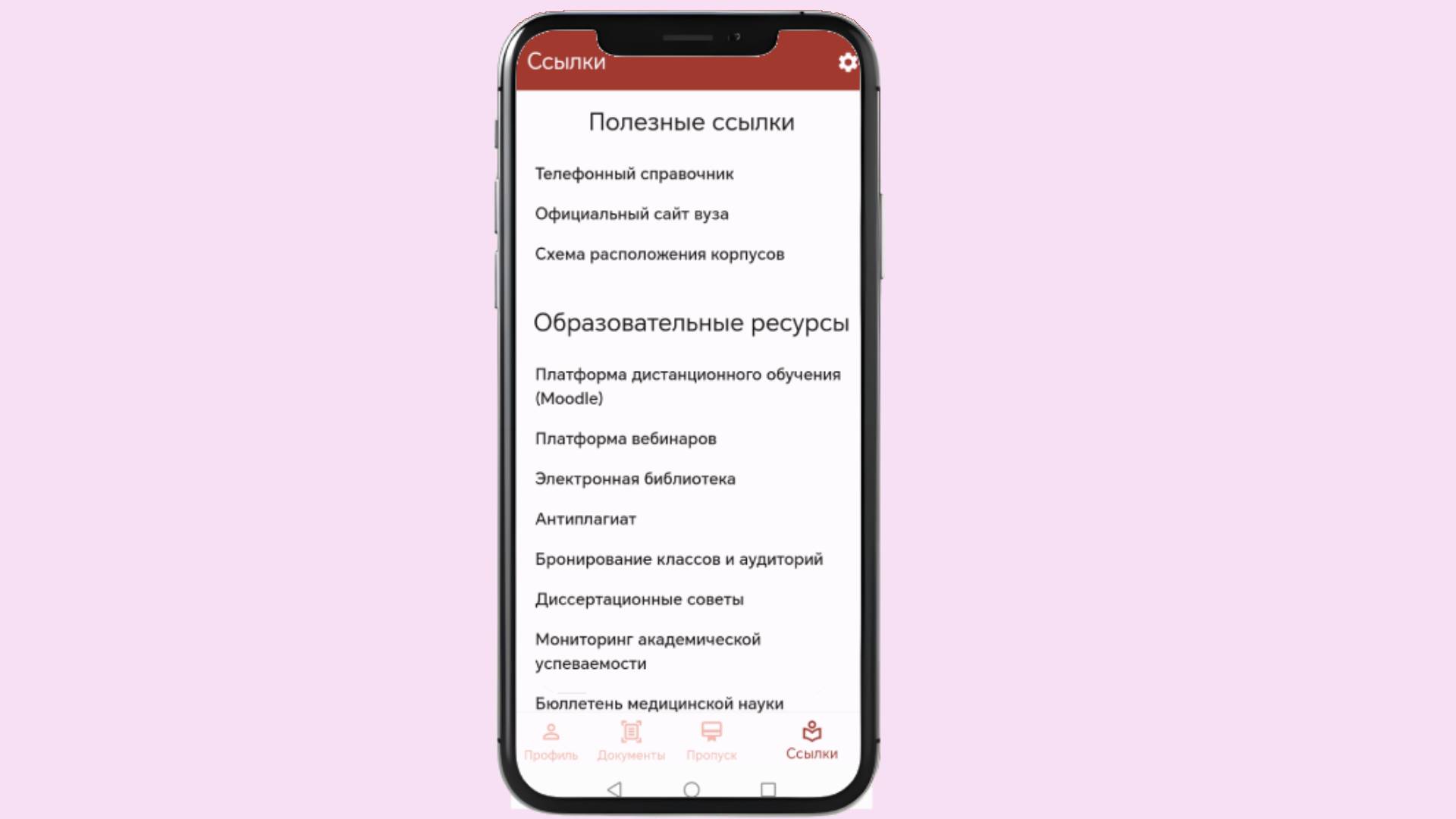 Личный кабинет АГМУ скачать бесплатно Образование на Android из каталога  RuStore от ФГБОУ ВО Алтайский государственный медицинский университет  Минздрава России