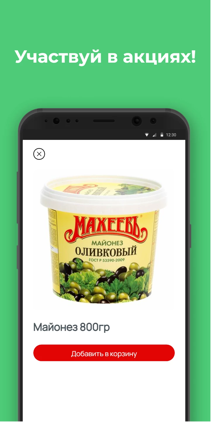 АвтоСтоп скачать бесплатно Еда и напитки на Android из каталога RuStore от  Всем Еды